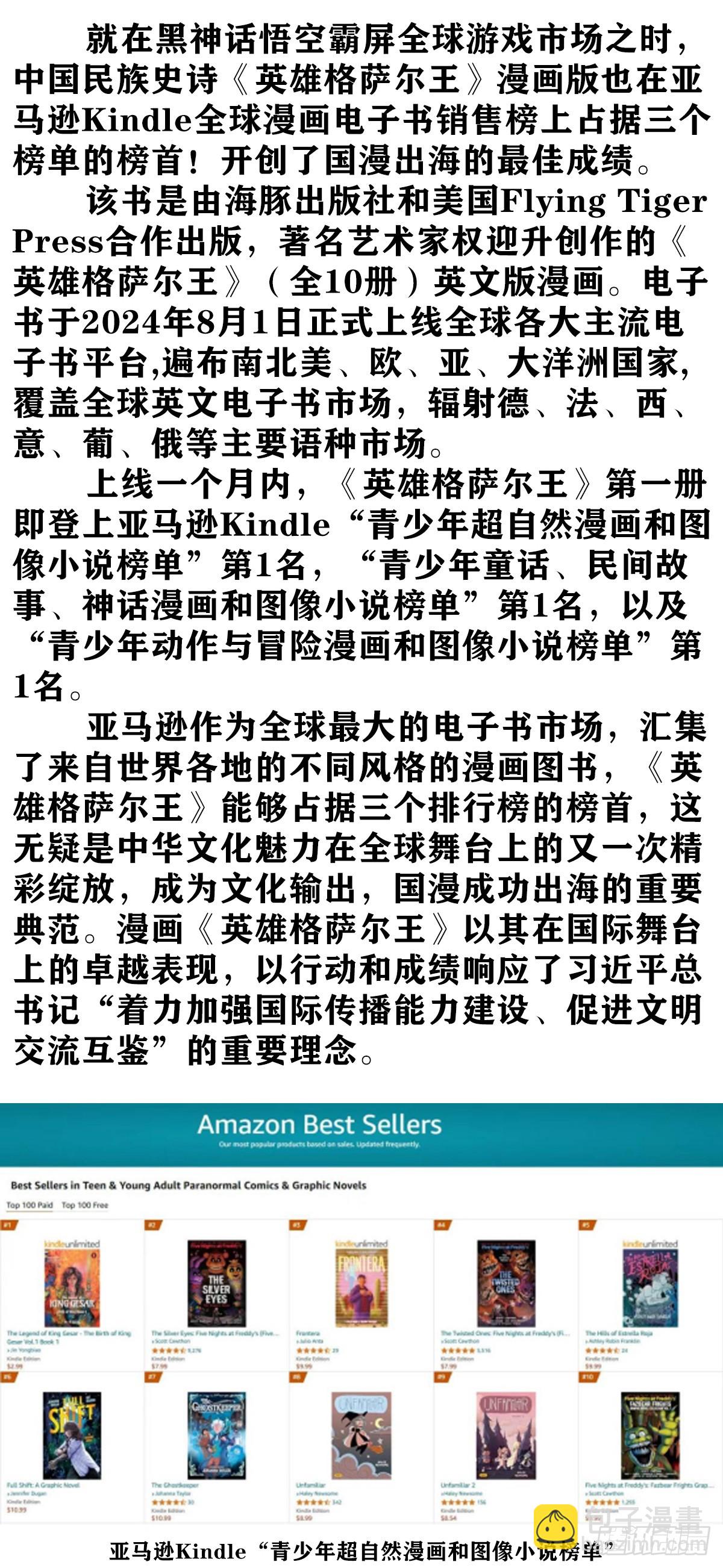 1667 巩瞎子48