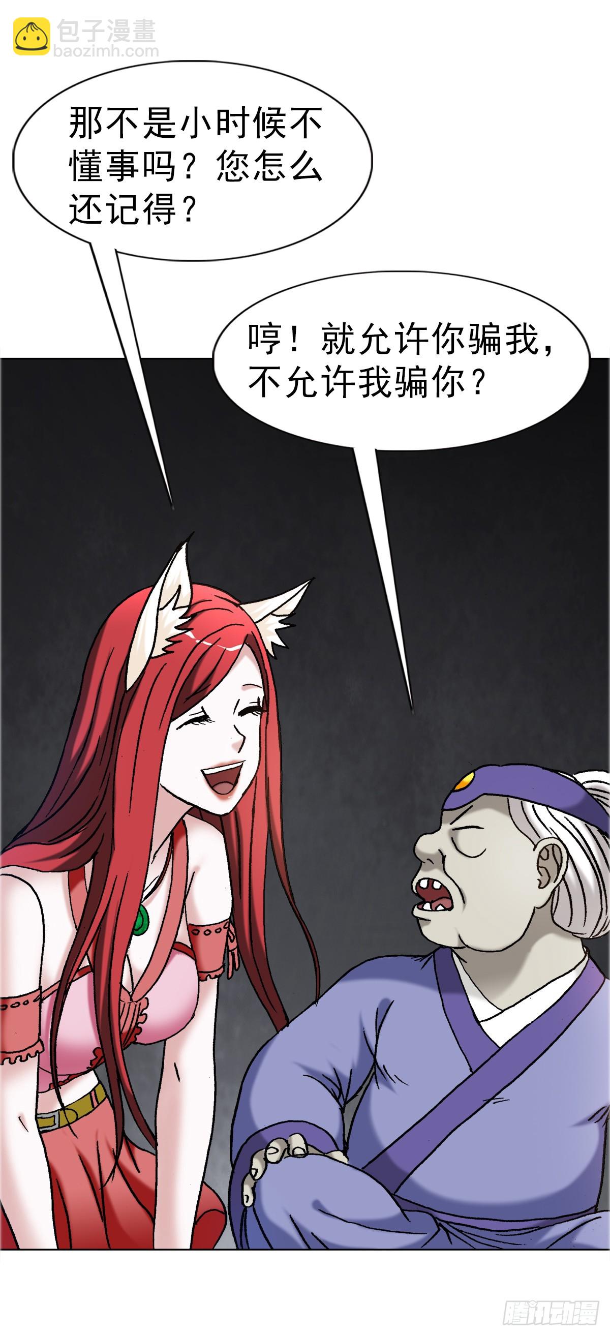 1667 巩瞎子5