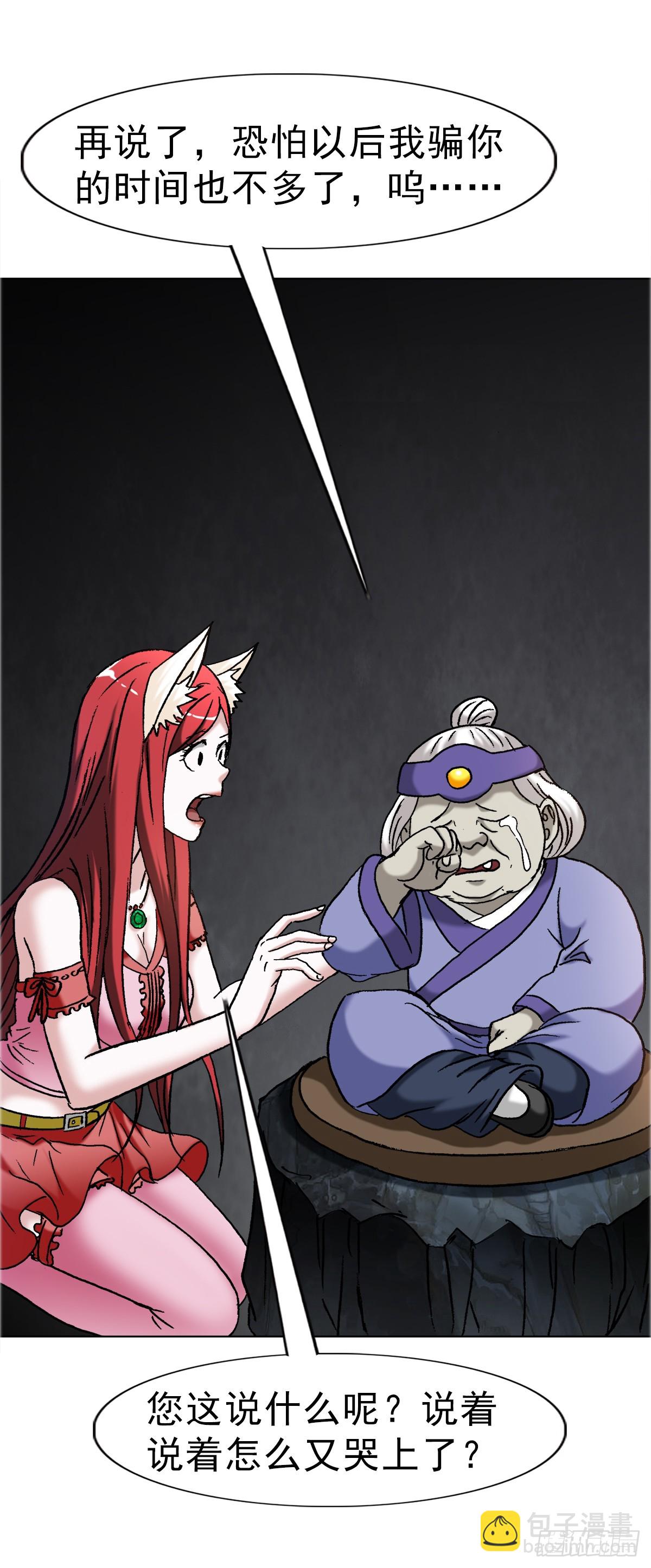 1667 巩瞎子6