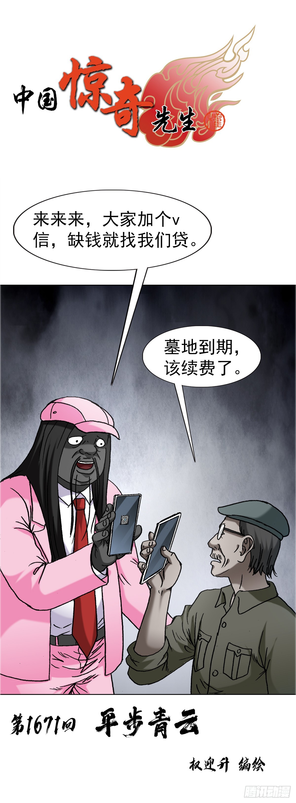 1671 平步青云0