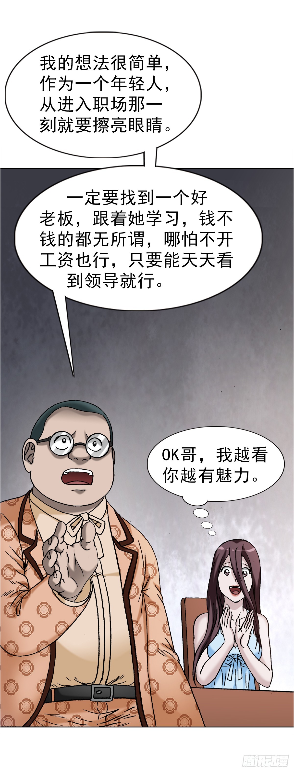 1671 平步青云28