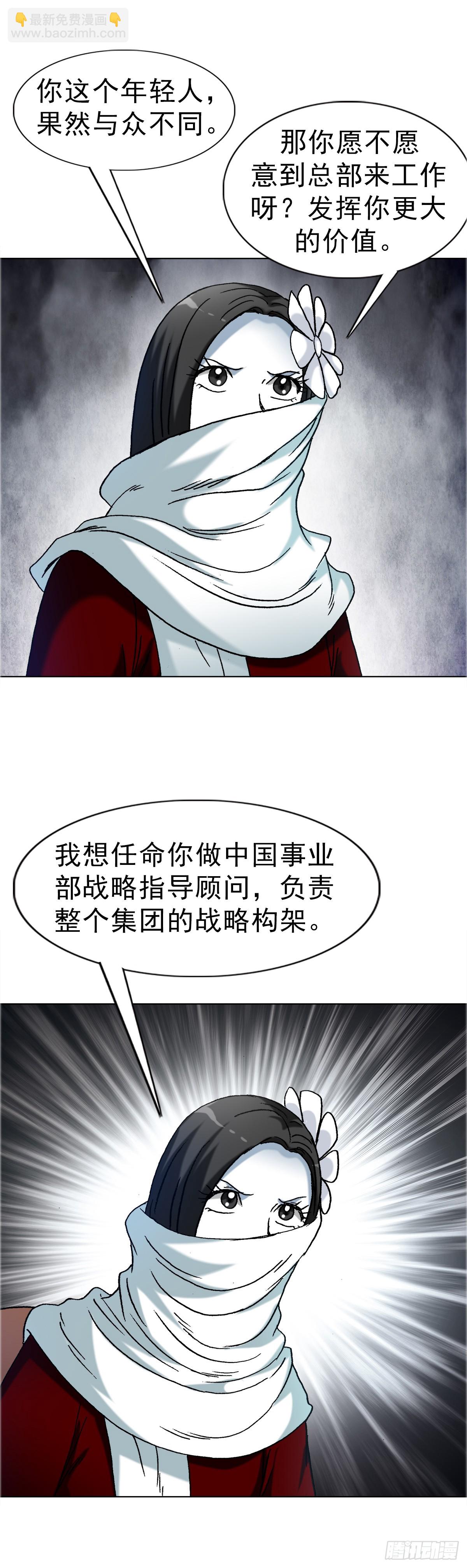 1671 平步青云29