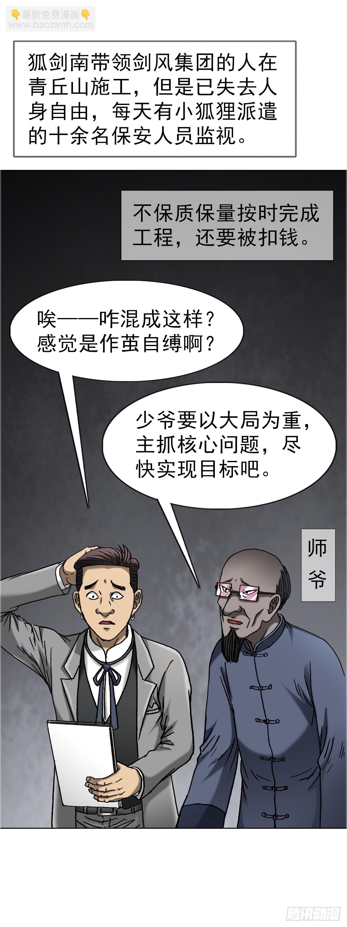 1673 中计6