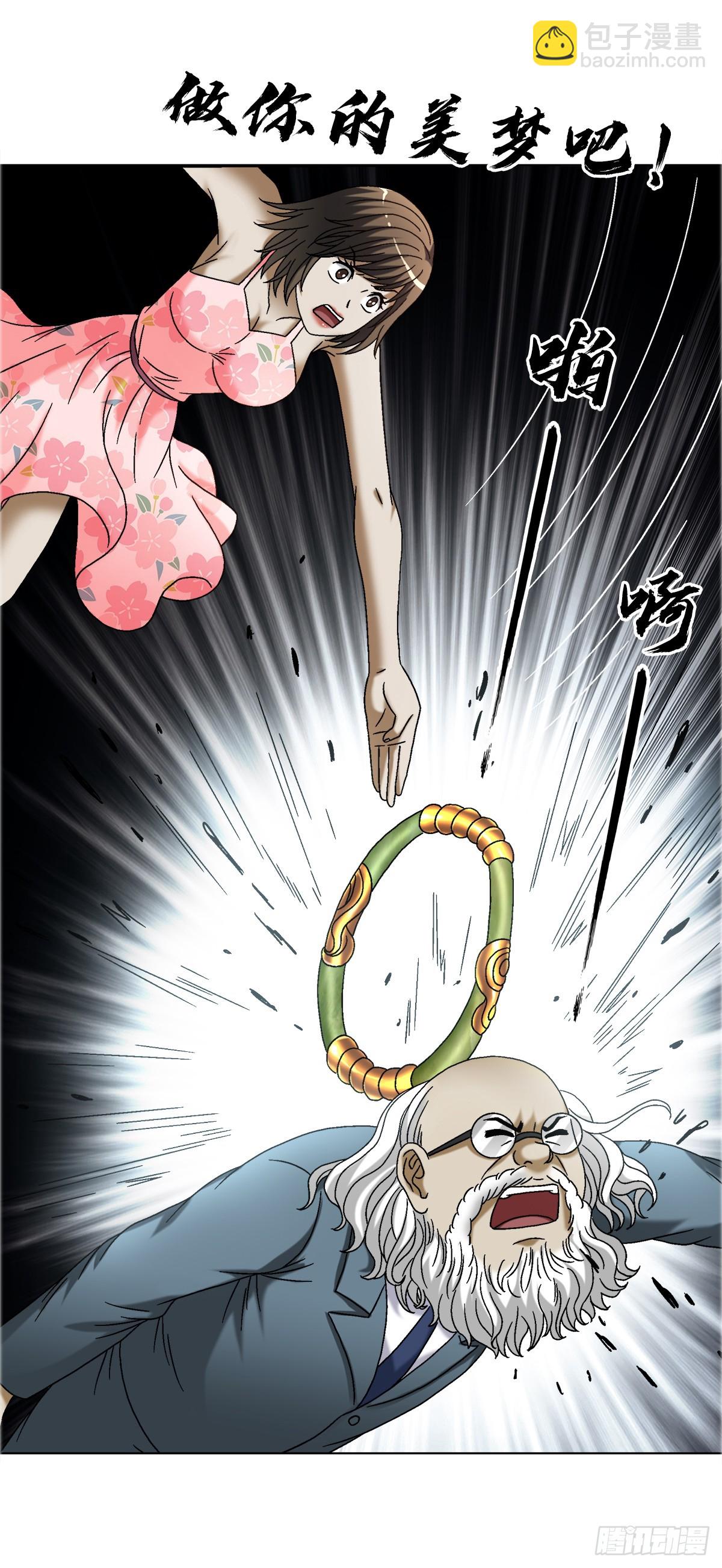 1674 妖兽出笼17