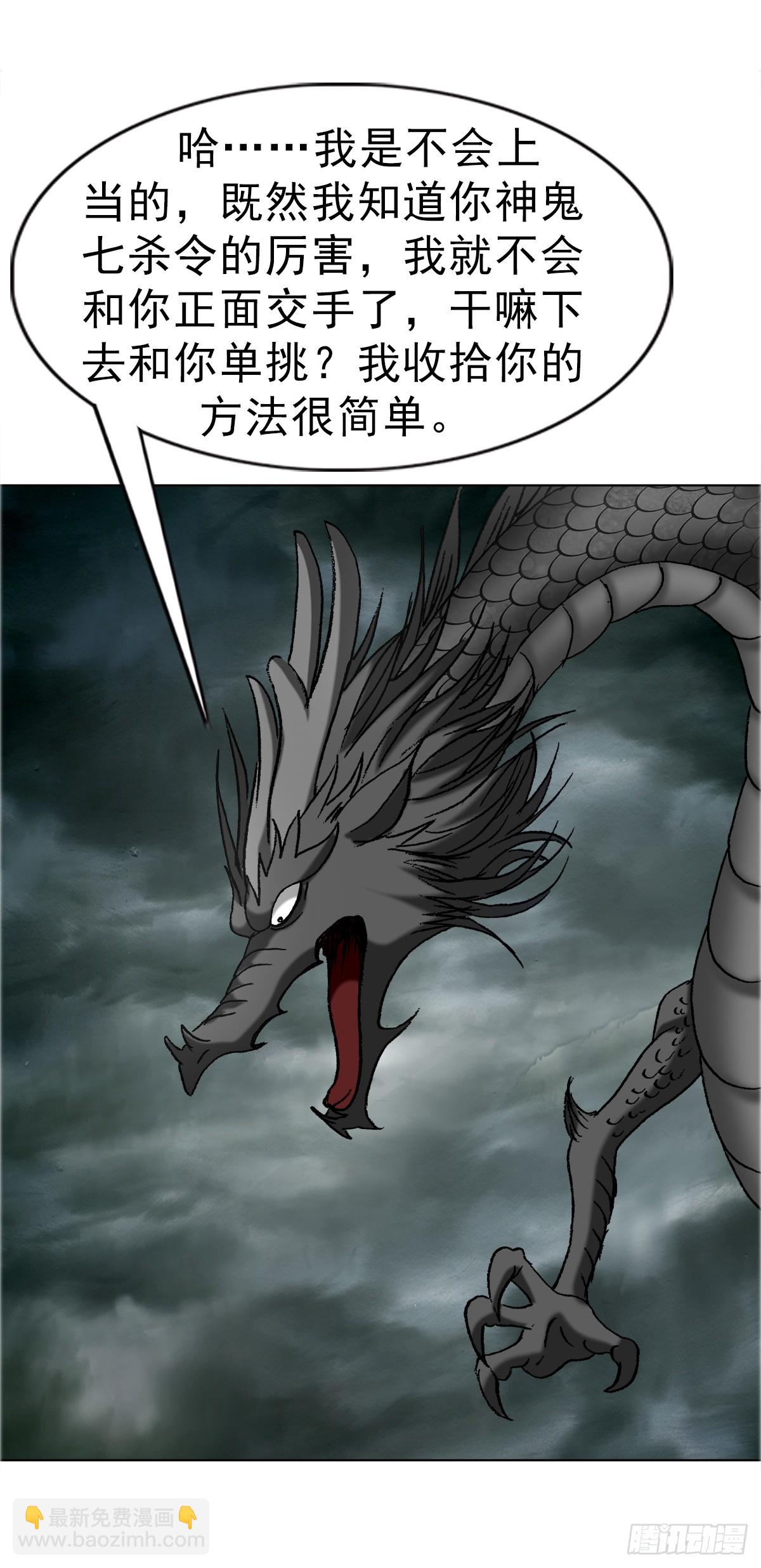 1674 妖兽出笼27