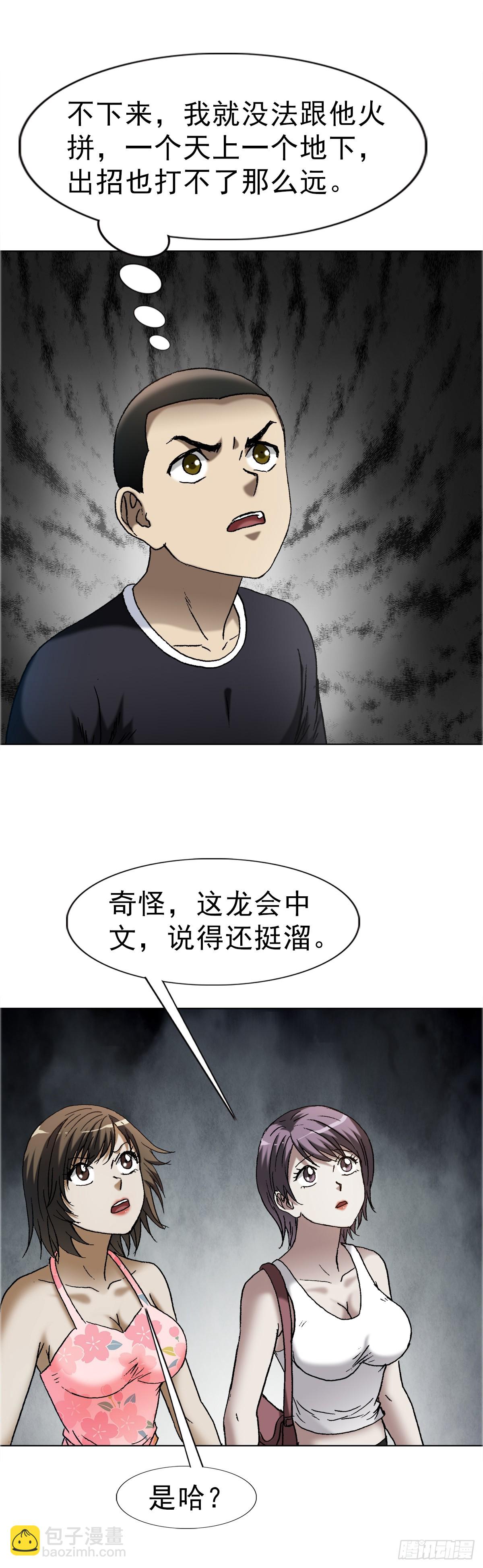 1674 妖兽出笼28
