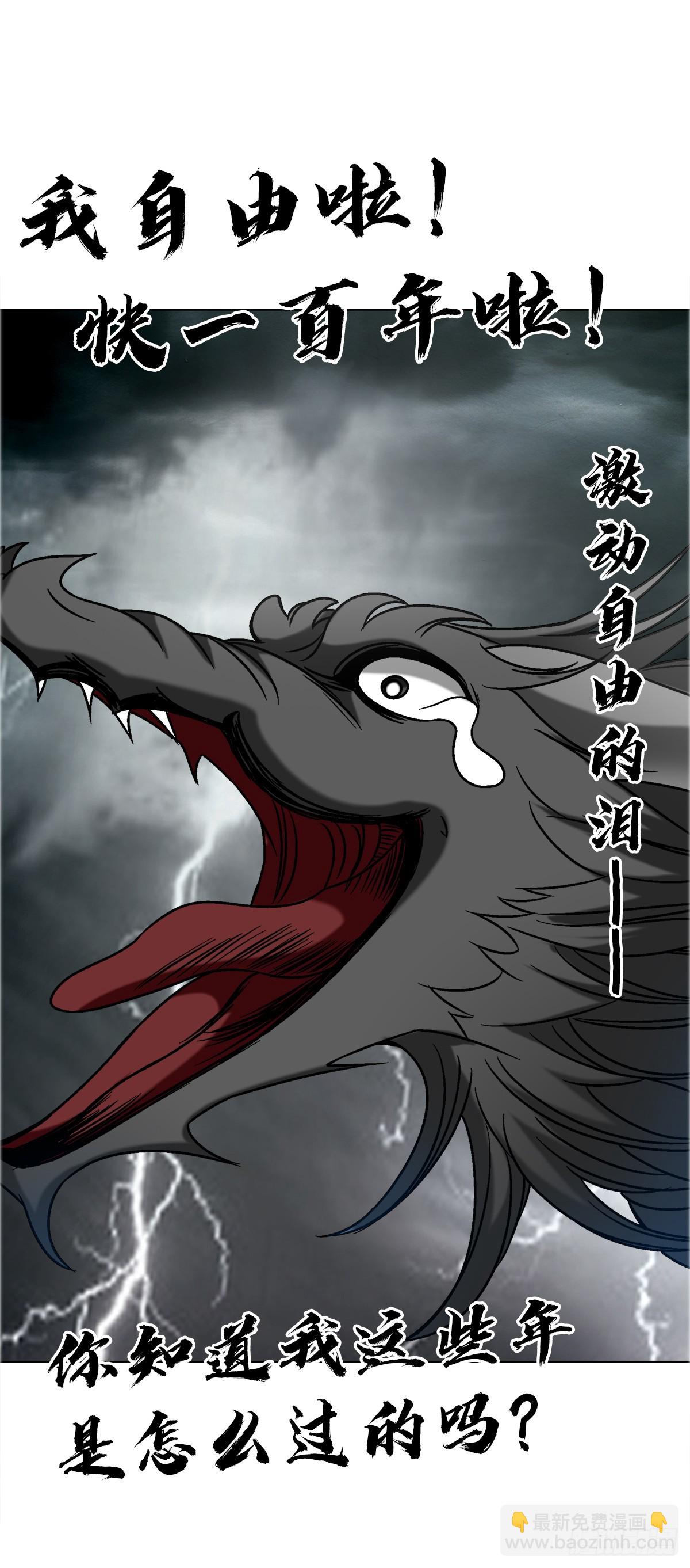 1674 妖兽出笼3