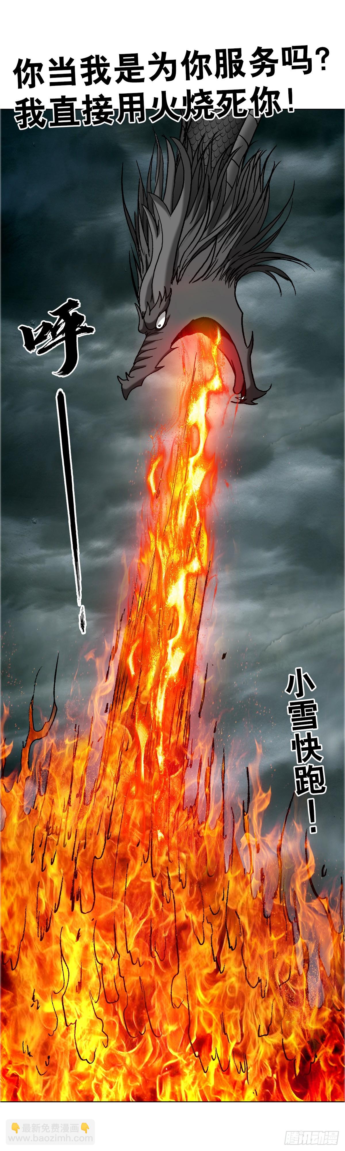 1674 妖兽出笼32