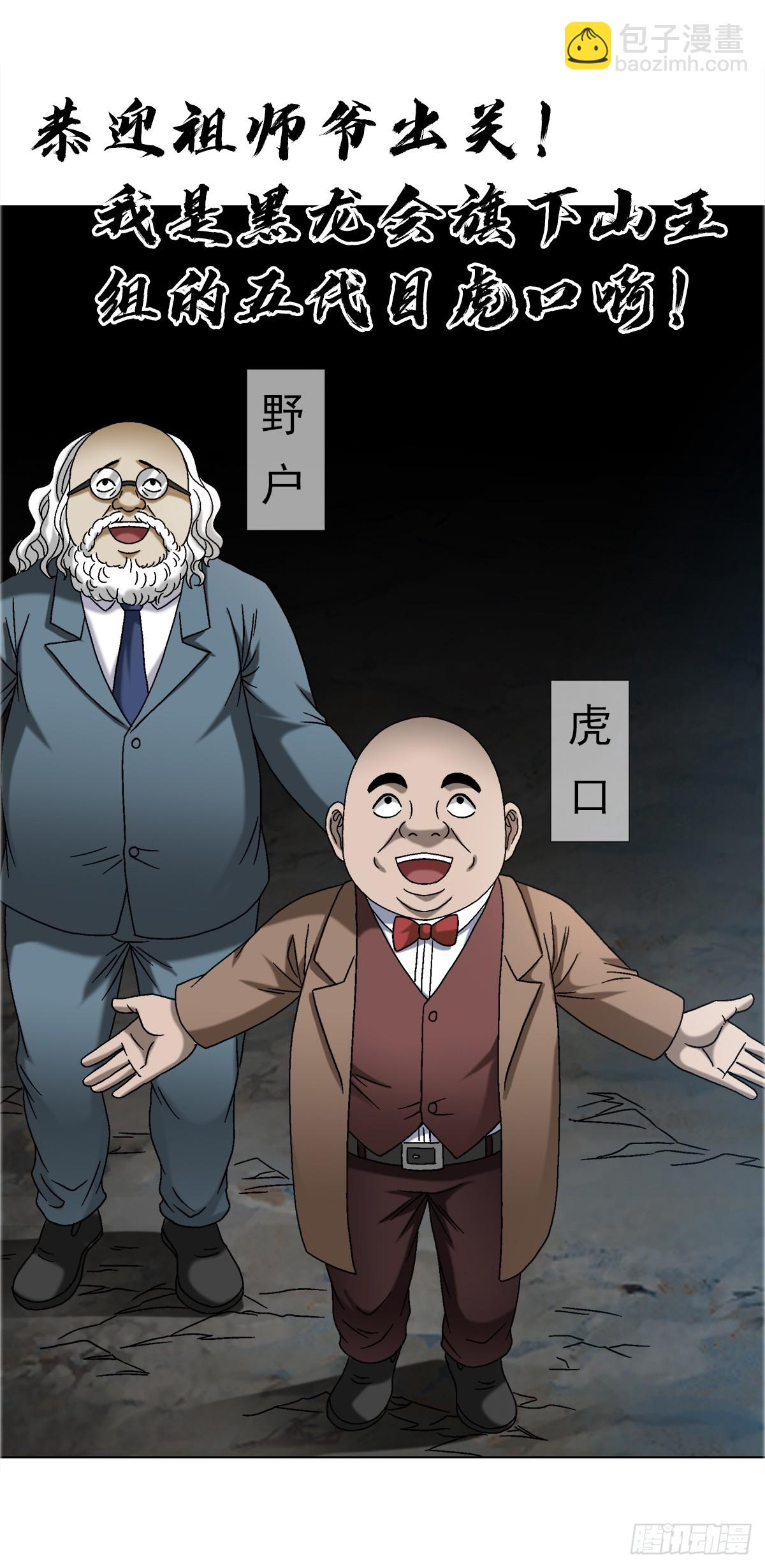 1674 妖兽出笼9
