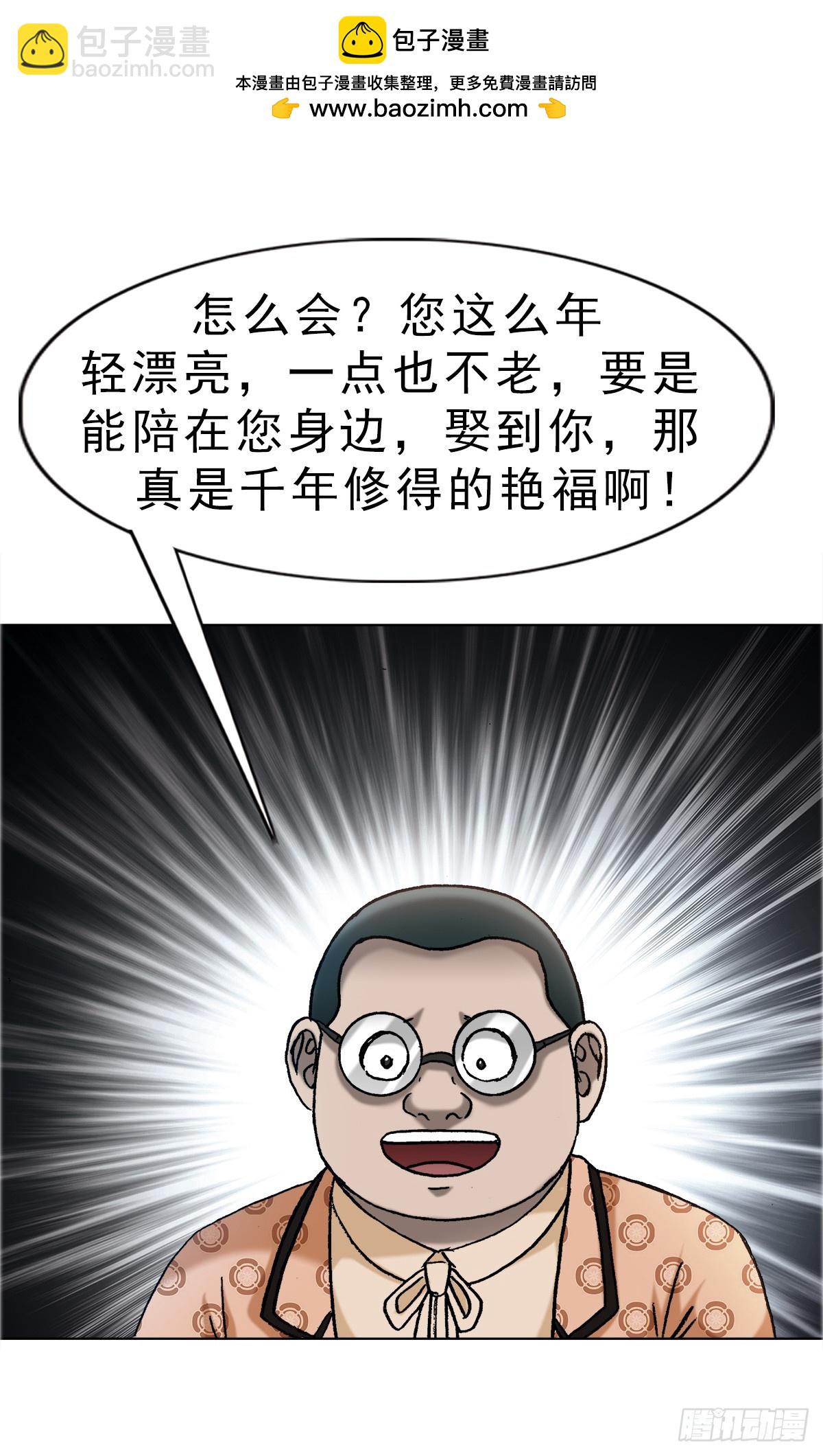 1677 巩瞎子的绝活1