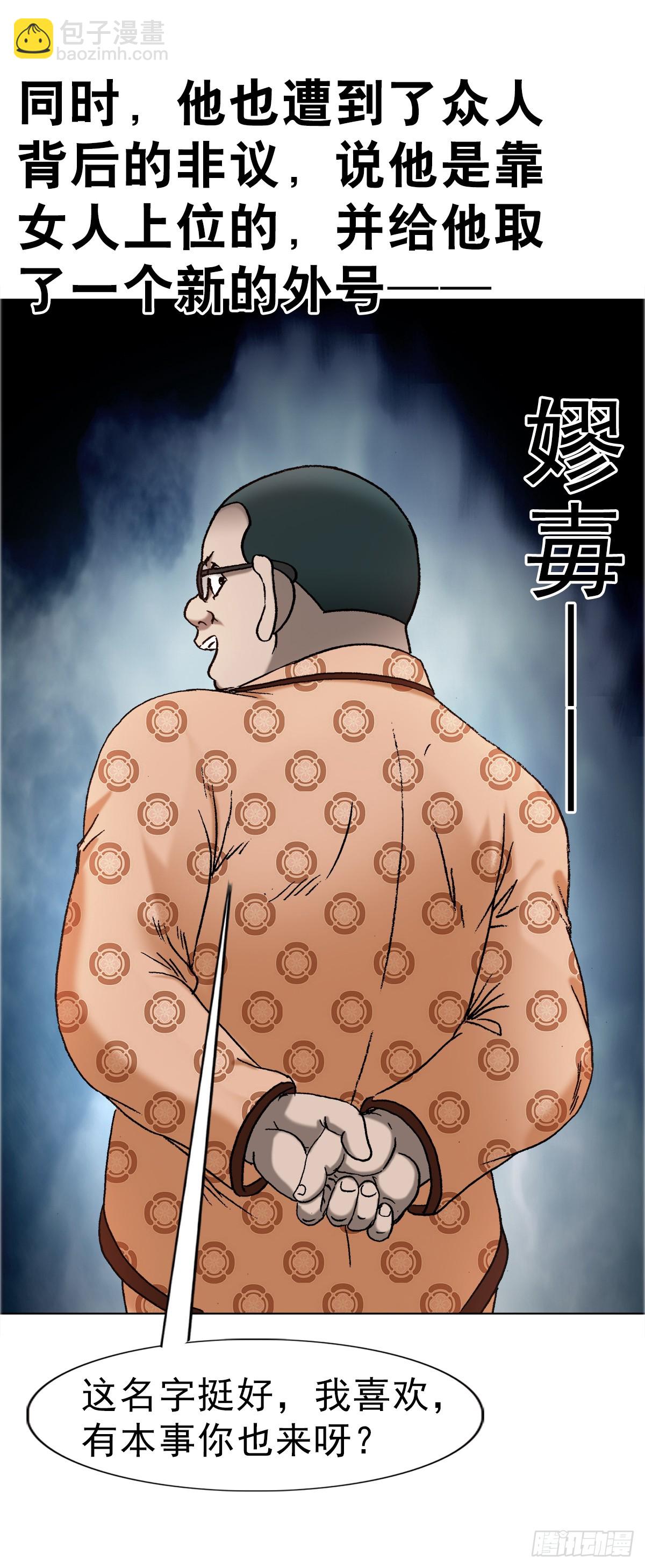 1677 巩瞎子的绝活10