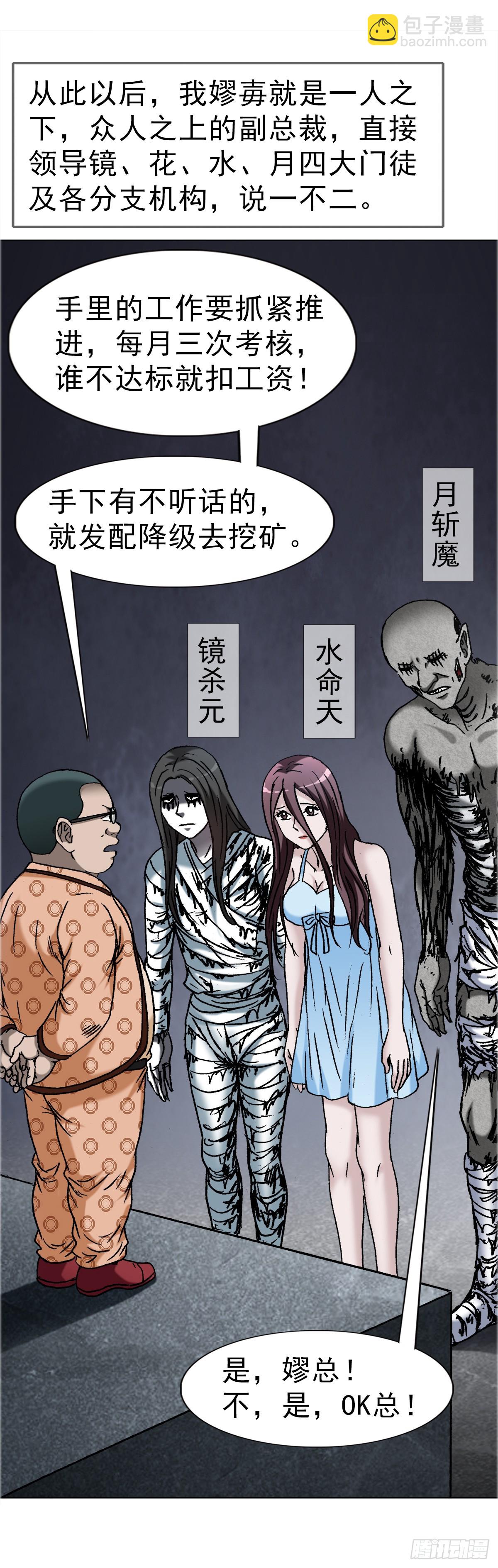 1677 巩瞎子的绝活11