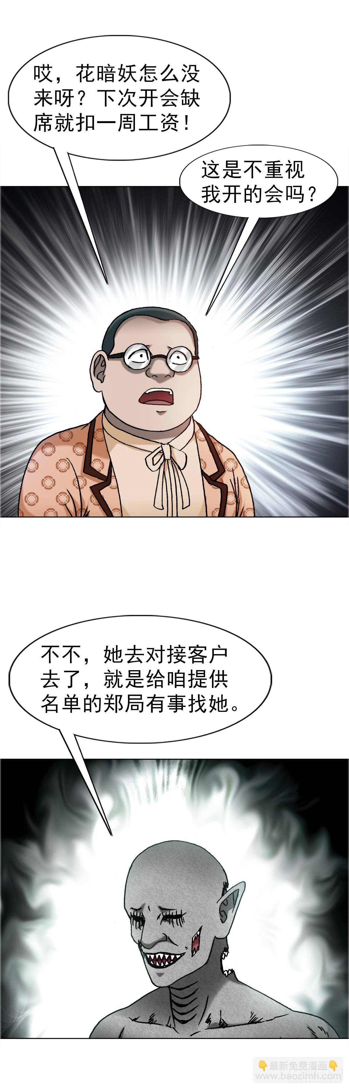 1677 巩瞎子的绝活12