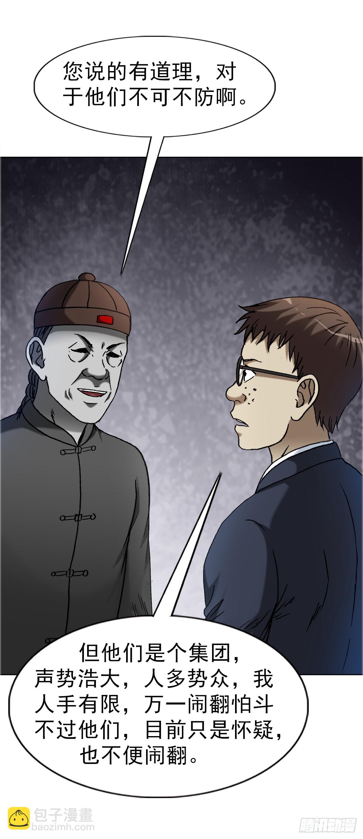 1677 巩瞎子的绝活20