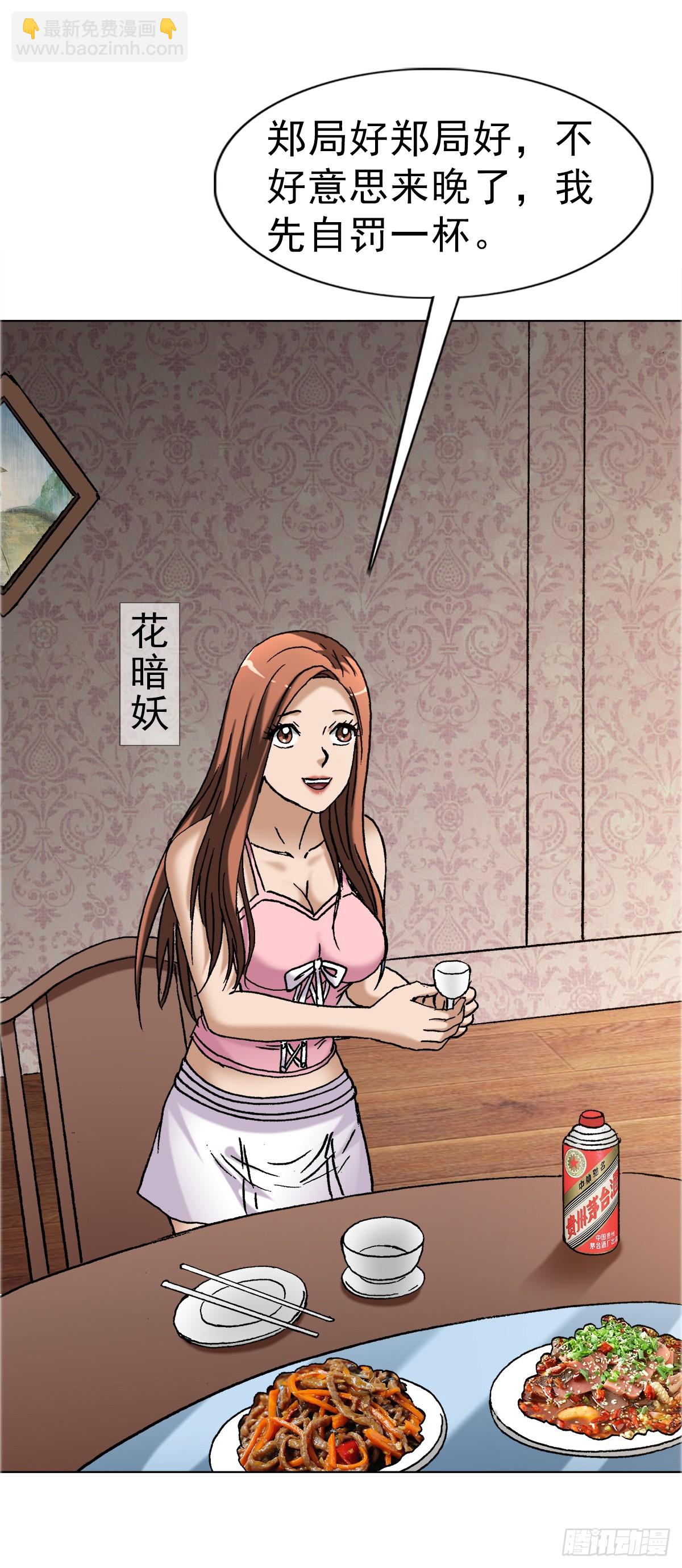 1677 巩瞎子的绝活23