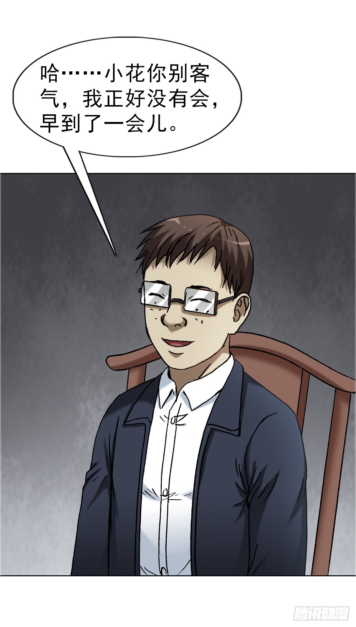 1677 巩瞎子的绝活24