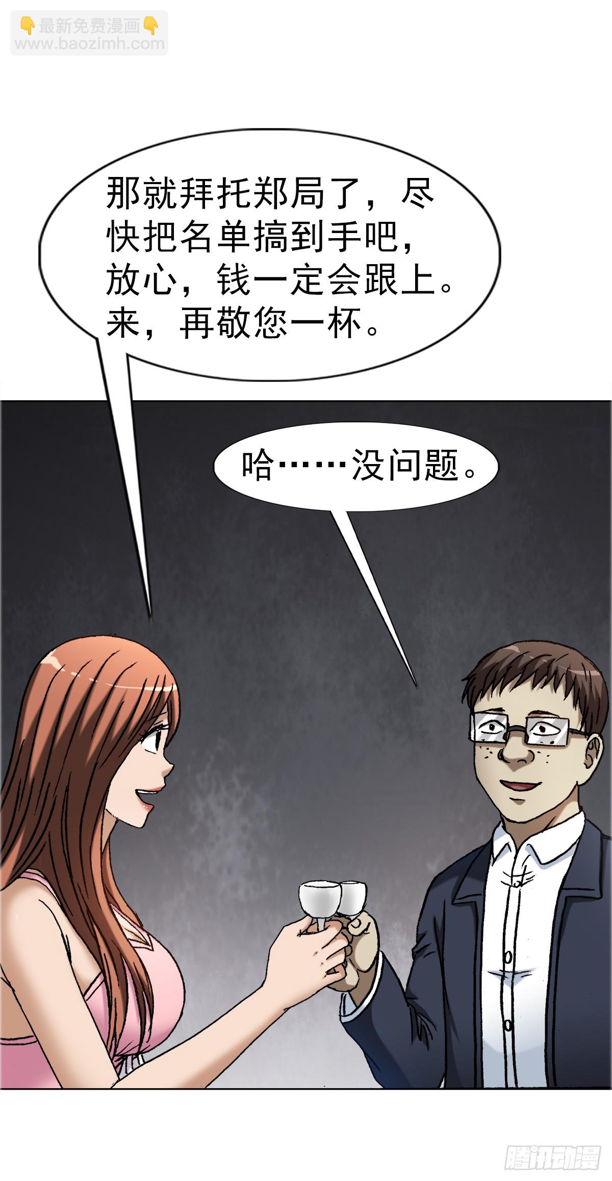 1677 巩瞎子的绝活28