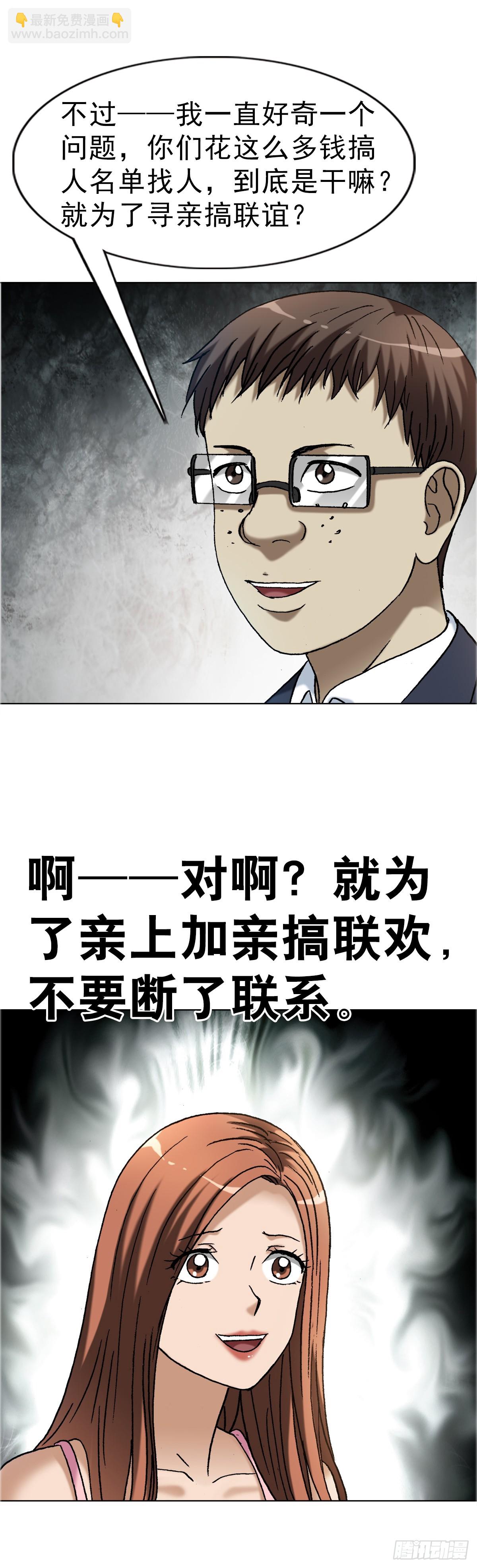 1677 巩瞎子的绝活29