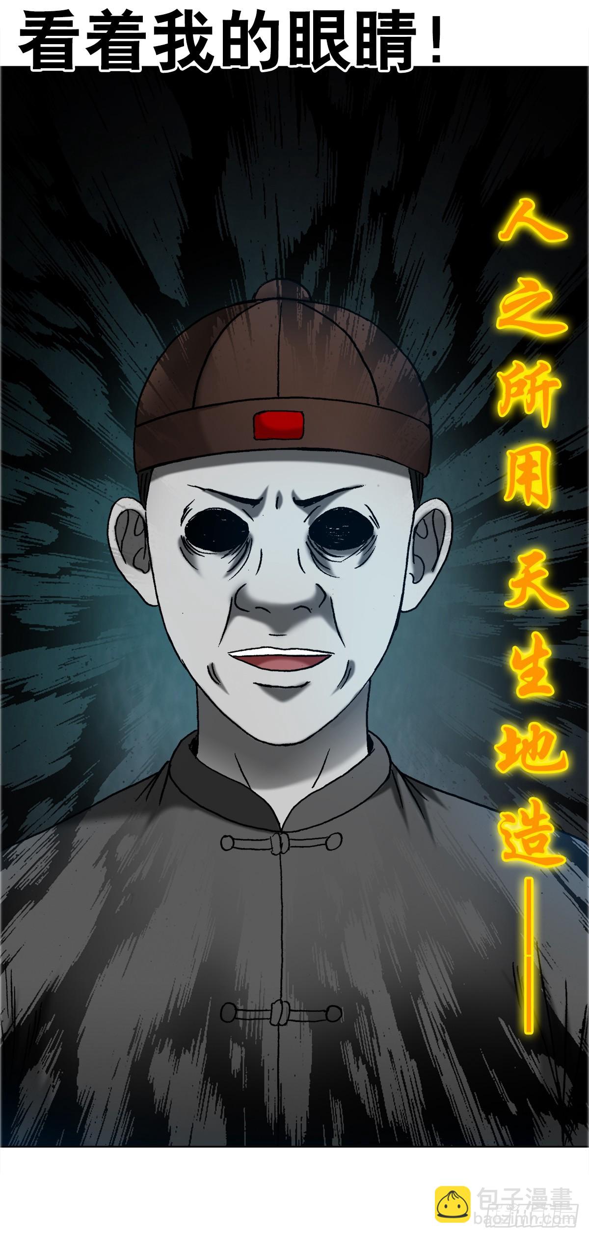 1677 巩瞎子的绝活32