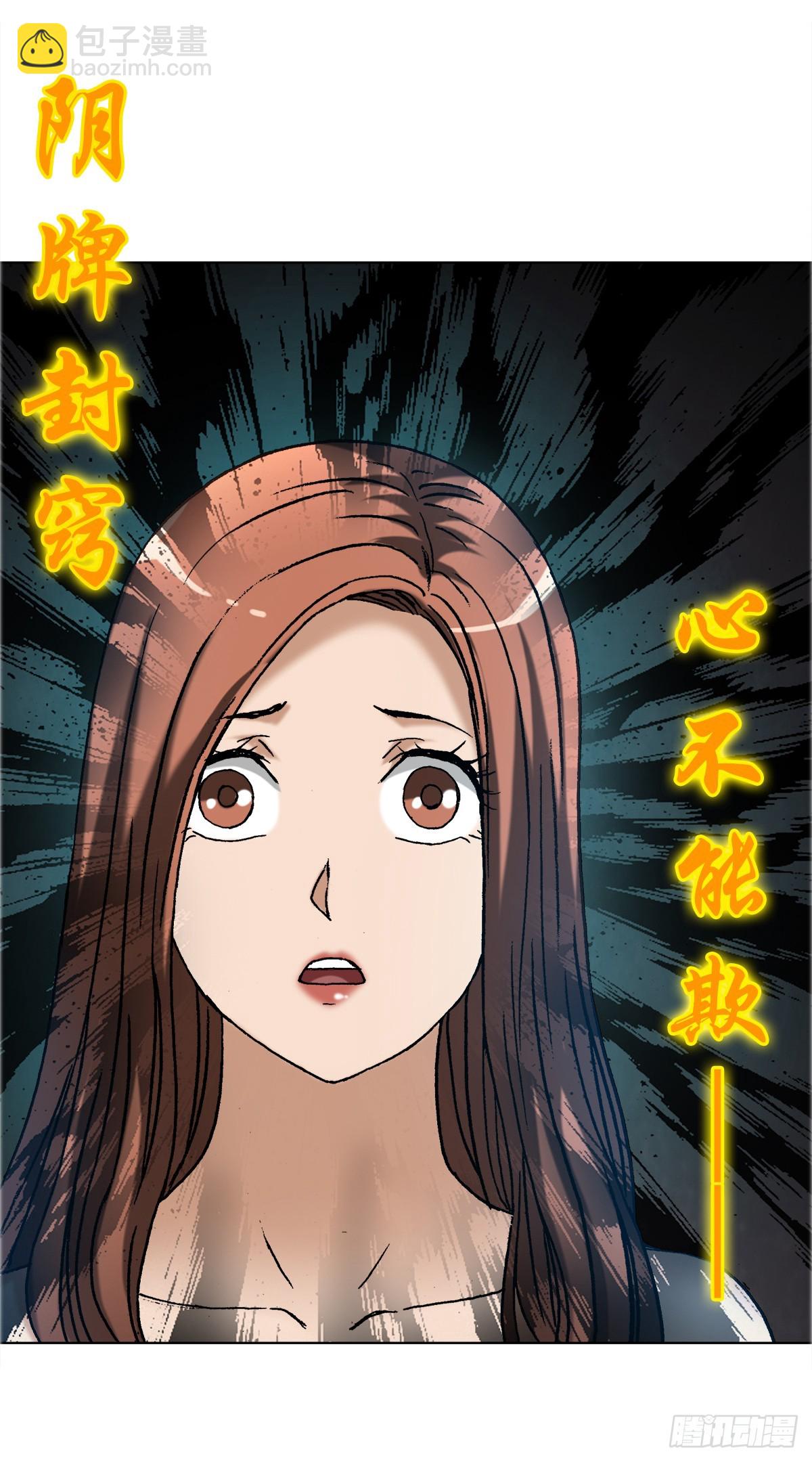 1677 巩瞎子的绝活33