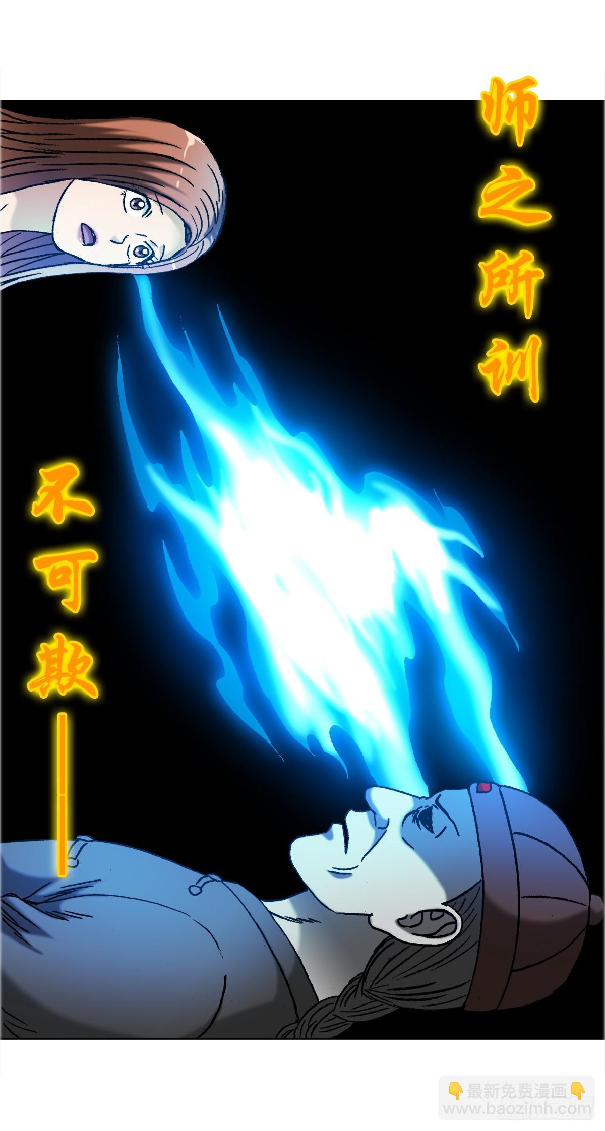 1677 巩瞎子的绝活34