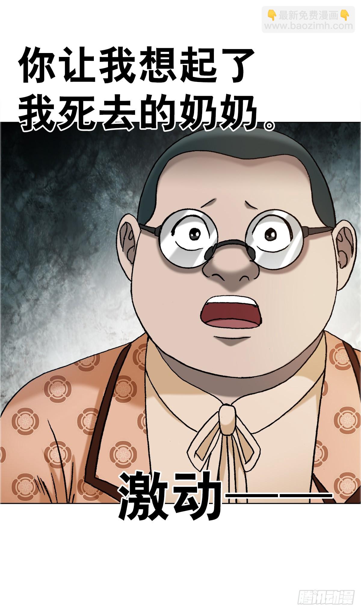 1677 巩瞎子的绝活5
