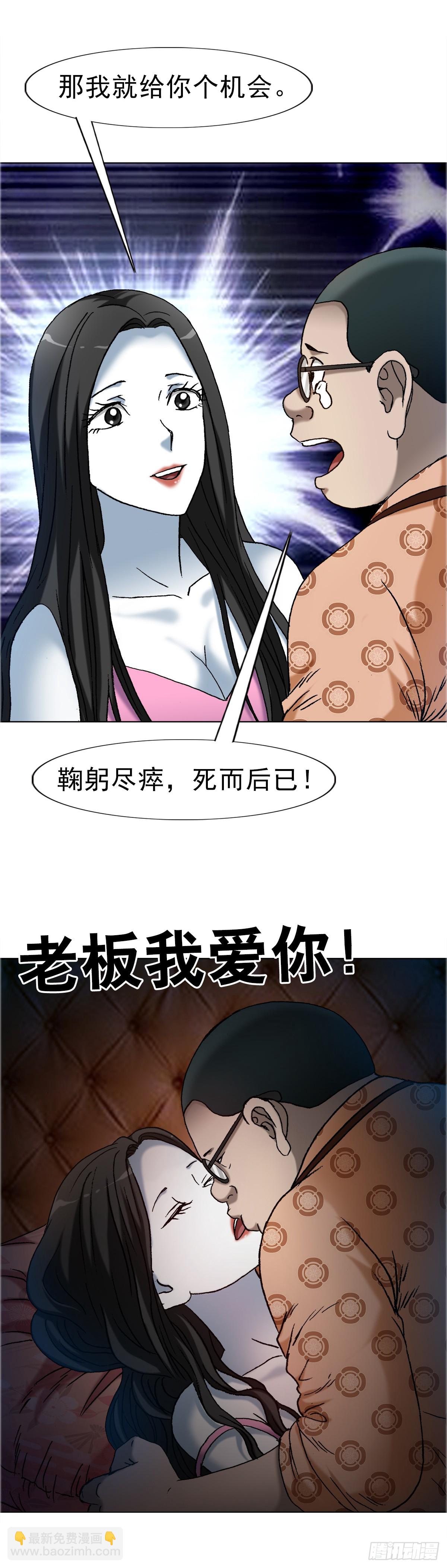 1677 巩瞎子的绝活8