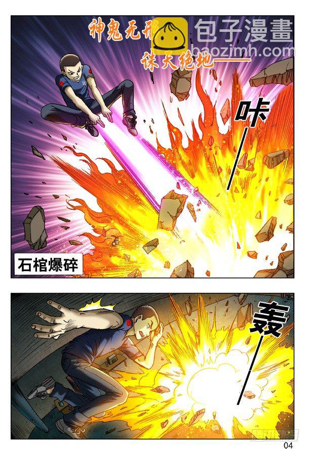 185 浴火重生3