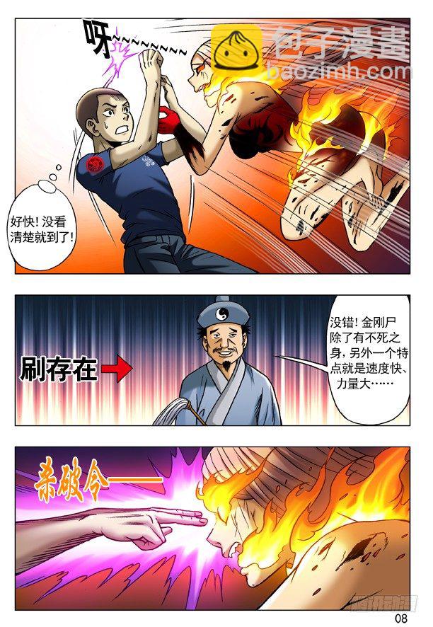 185 浴火重生7