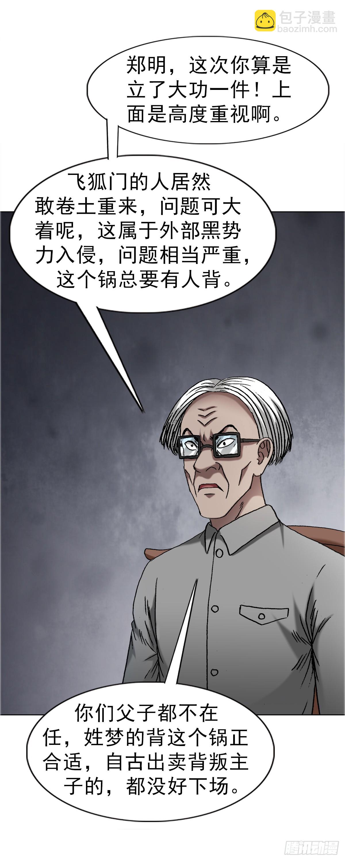 1678 翻案34