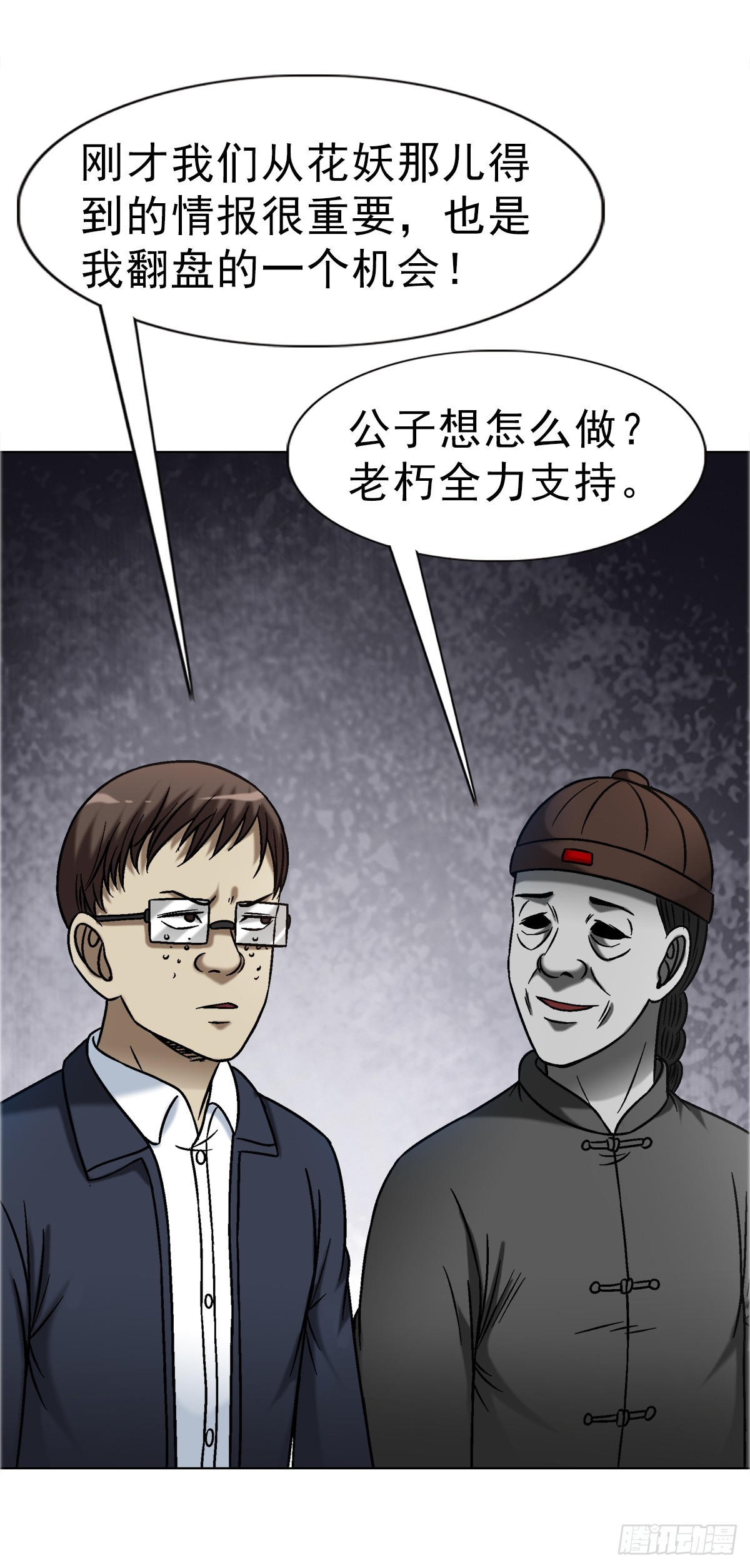 1678 翻案8