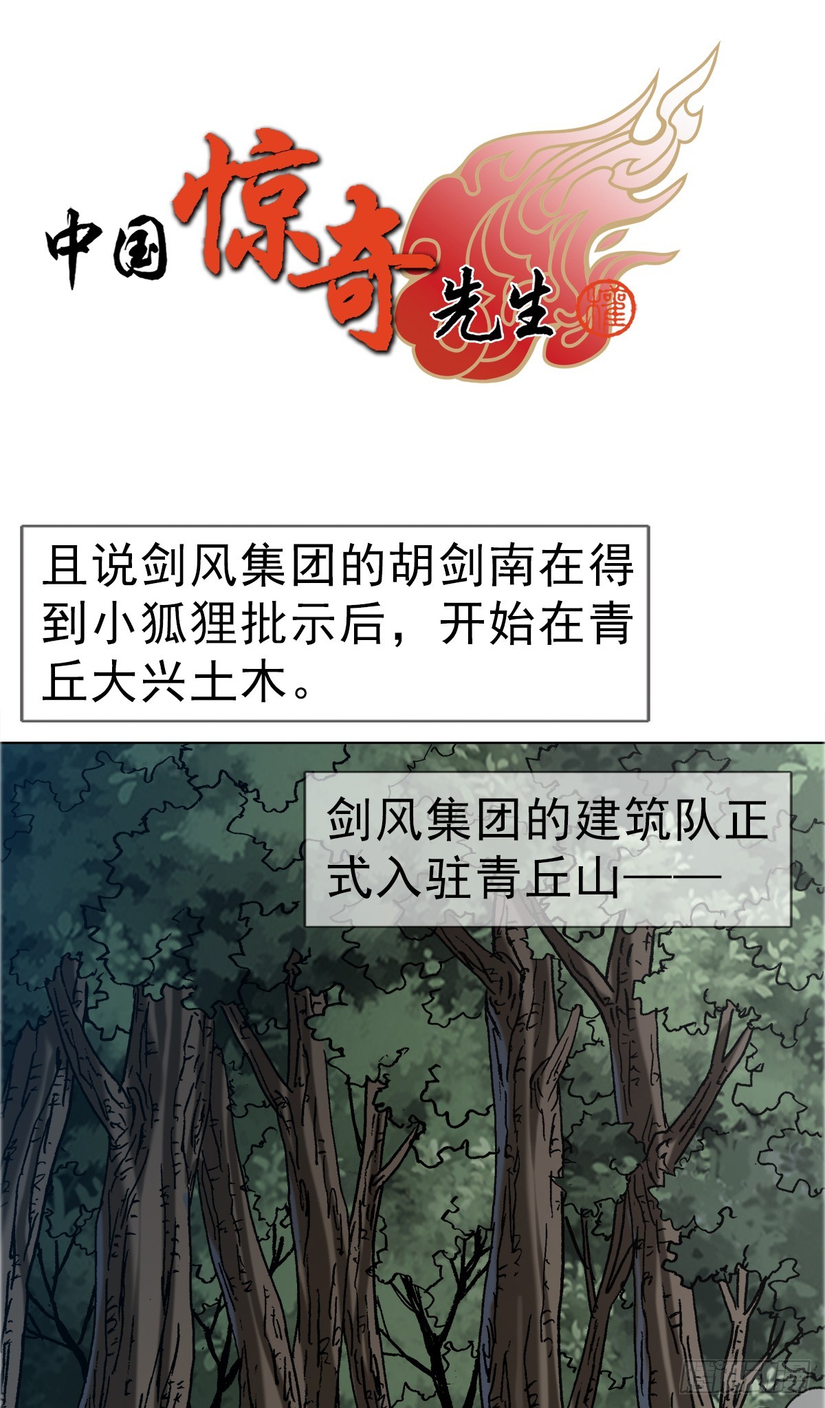 1679 挖山奴出动0