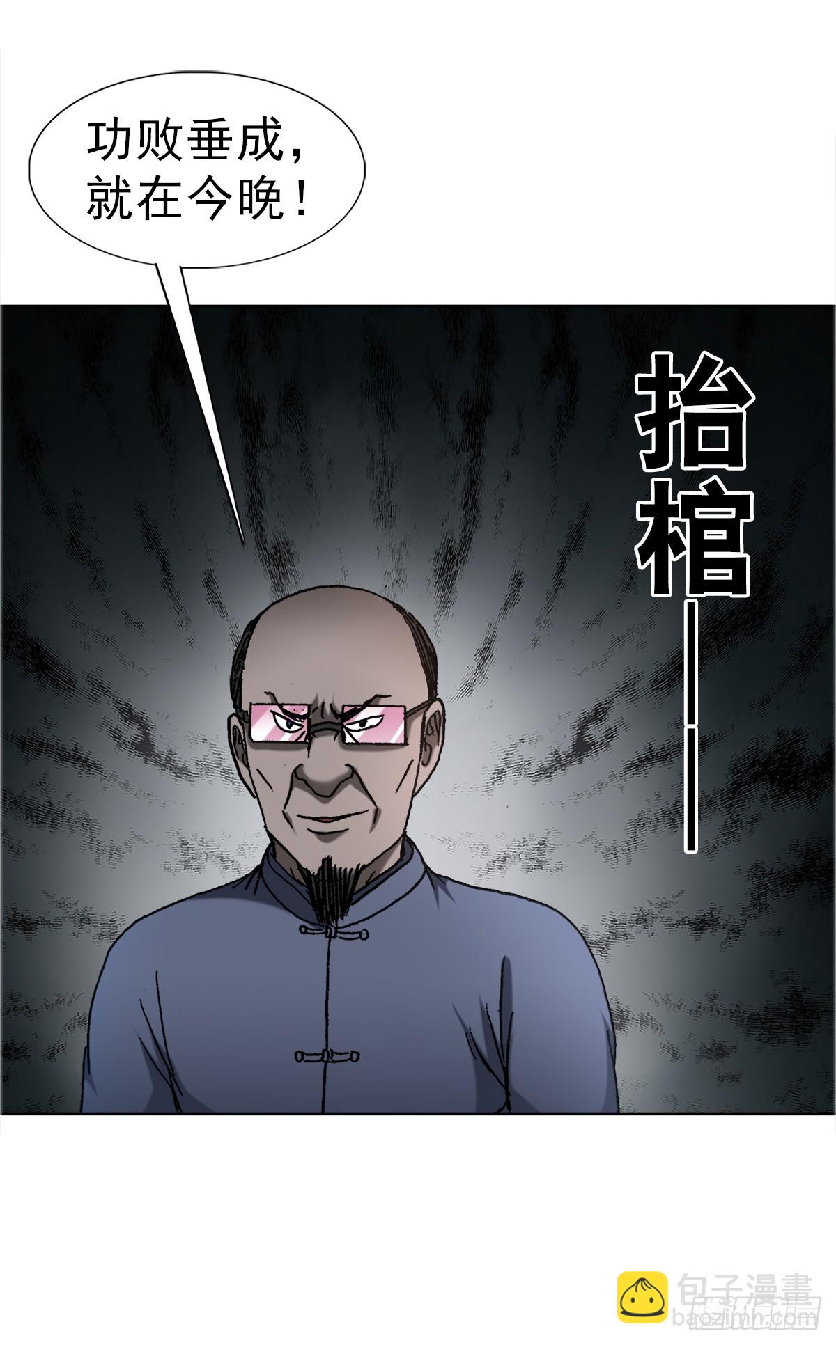 1679 挖山奴出动12
