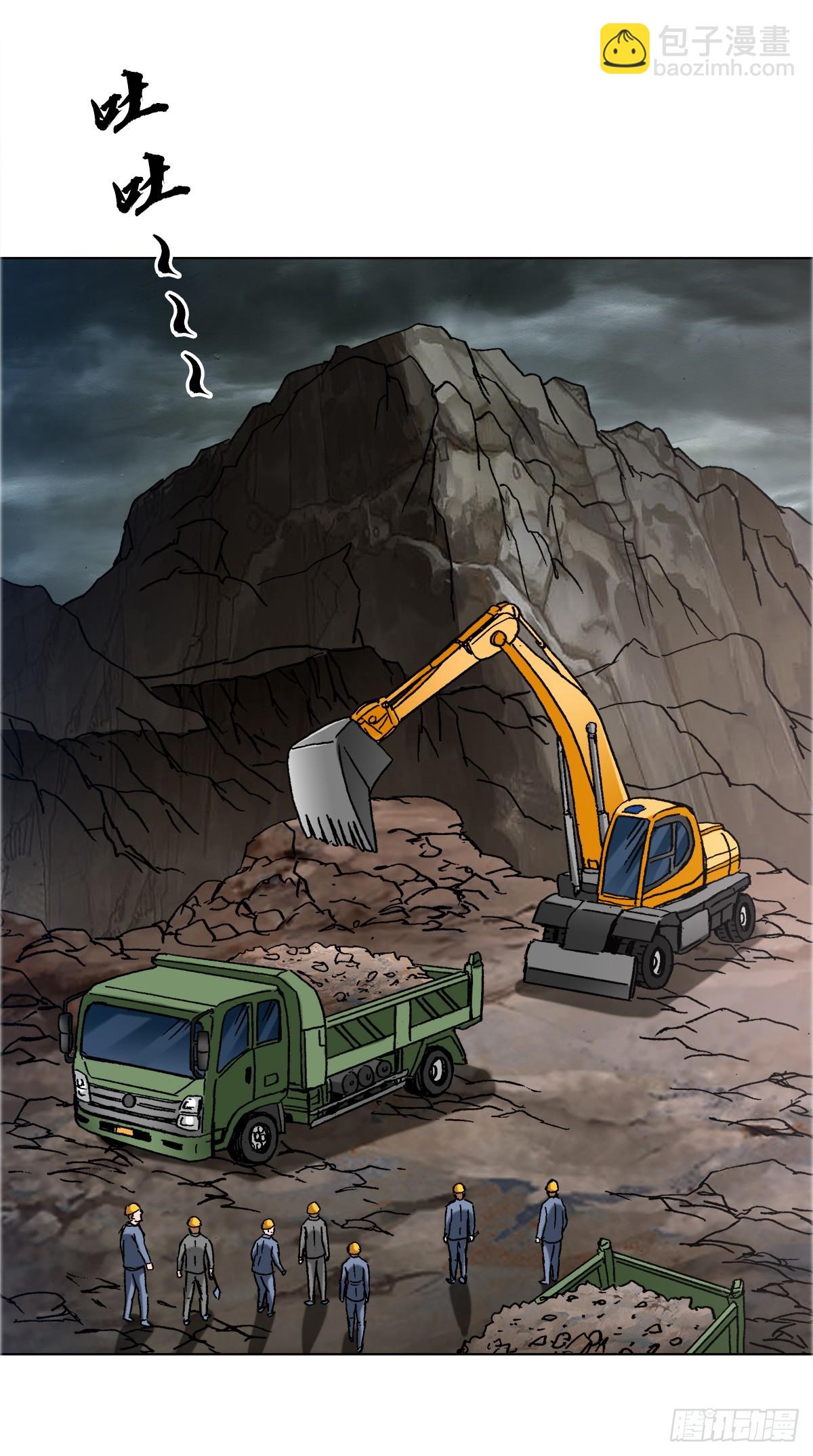 1679 挖山奴出动2