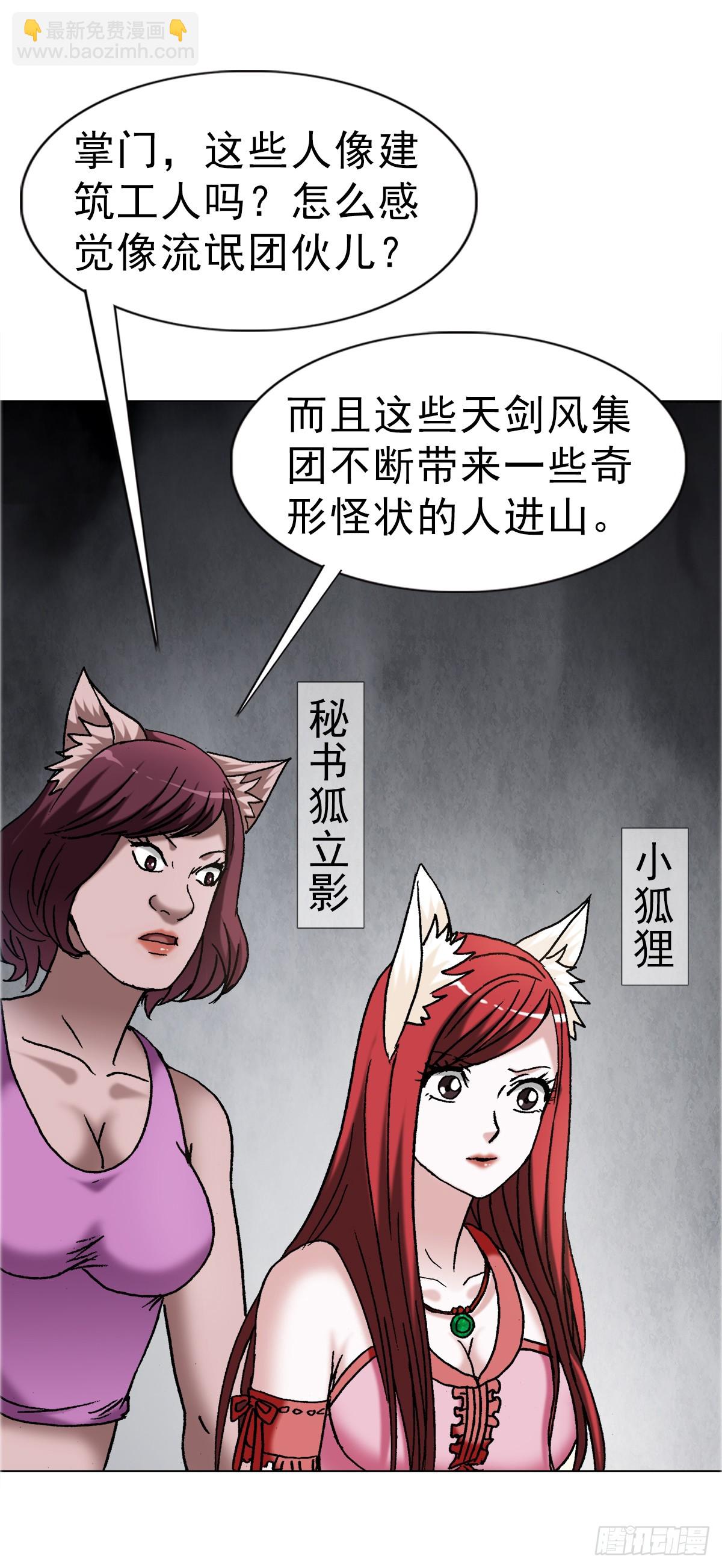 1679 挖山奴出动3