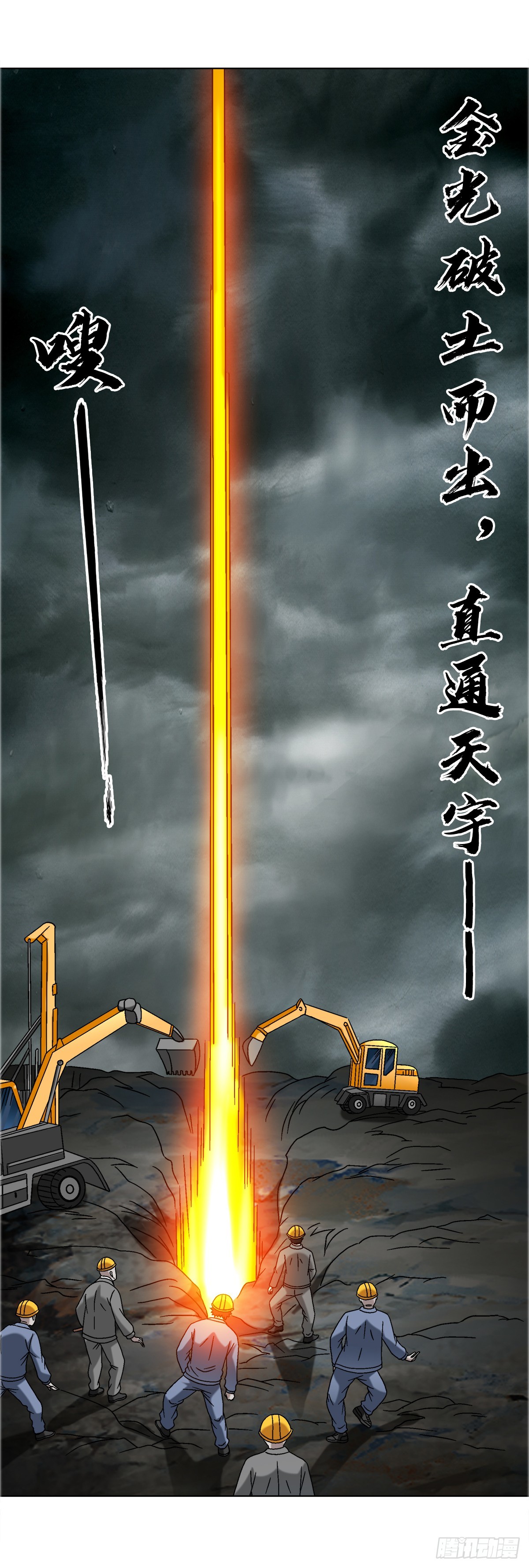 1679 挖山奴出动38
