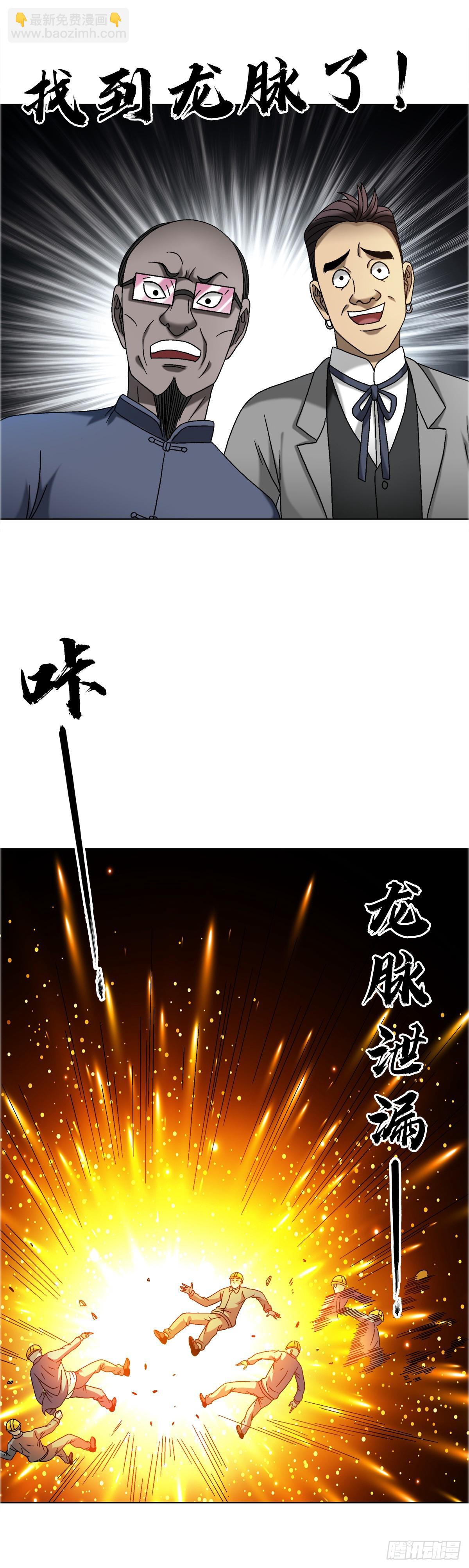 1679 挖山奴出动39