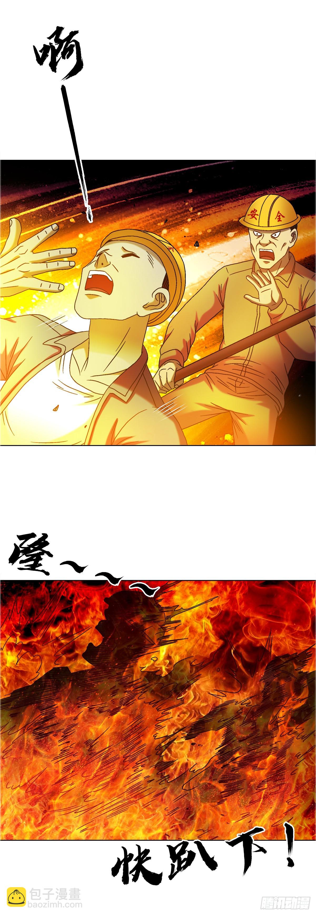 1679 挖山奴出动41