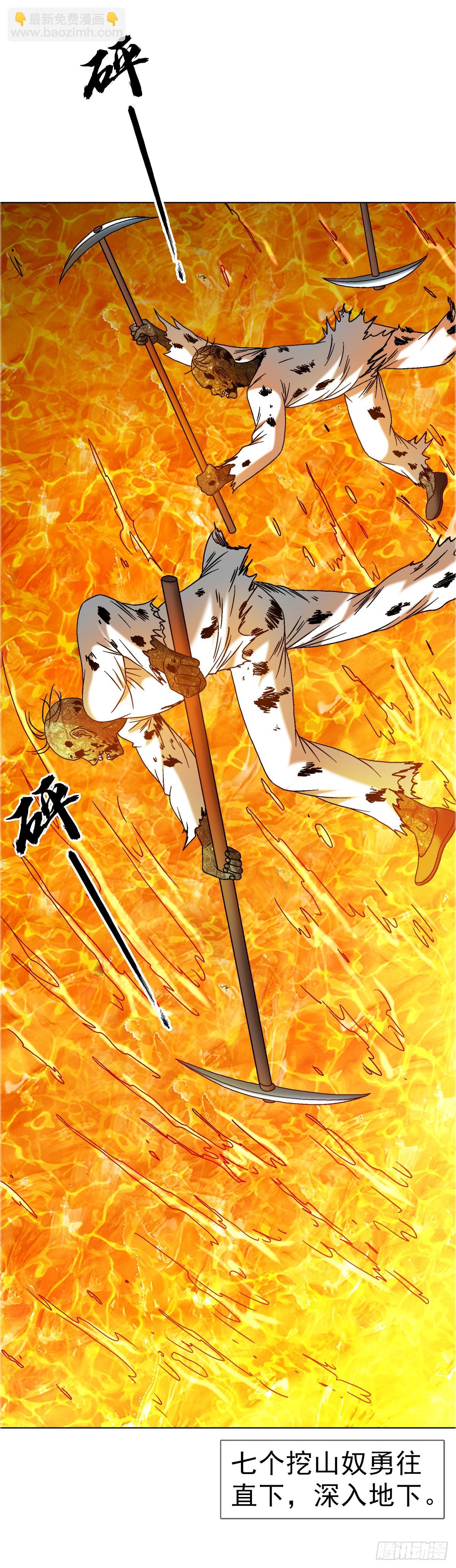 1679 挖山奴出动44