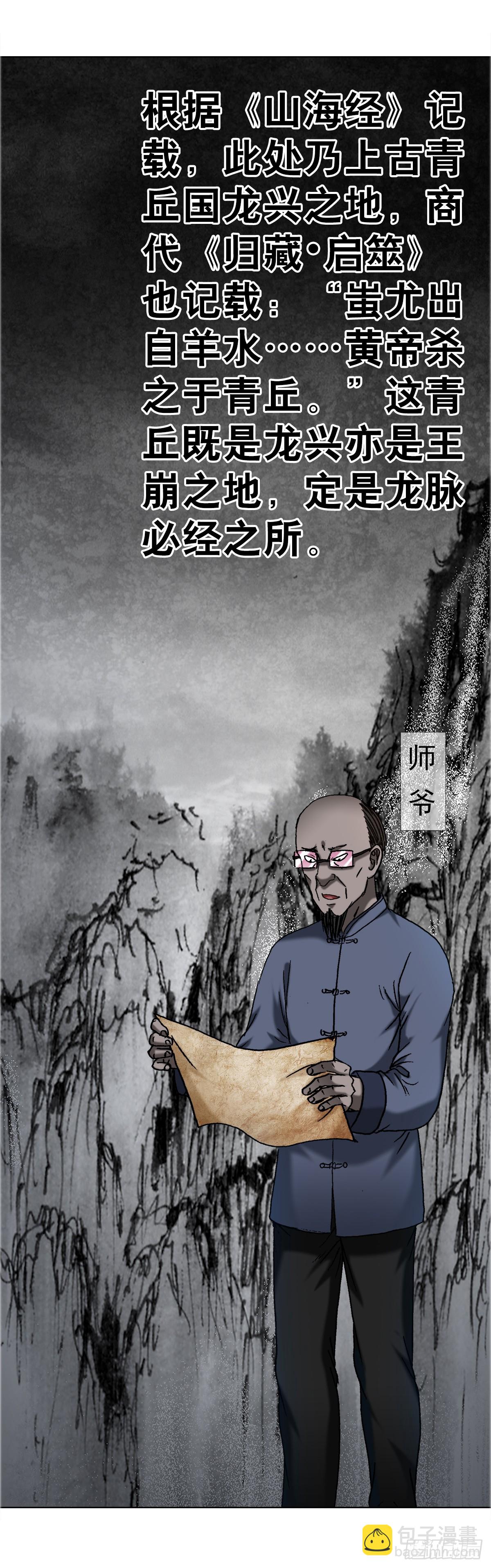 1679 挖山奴出动8