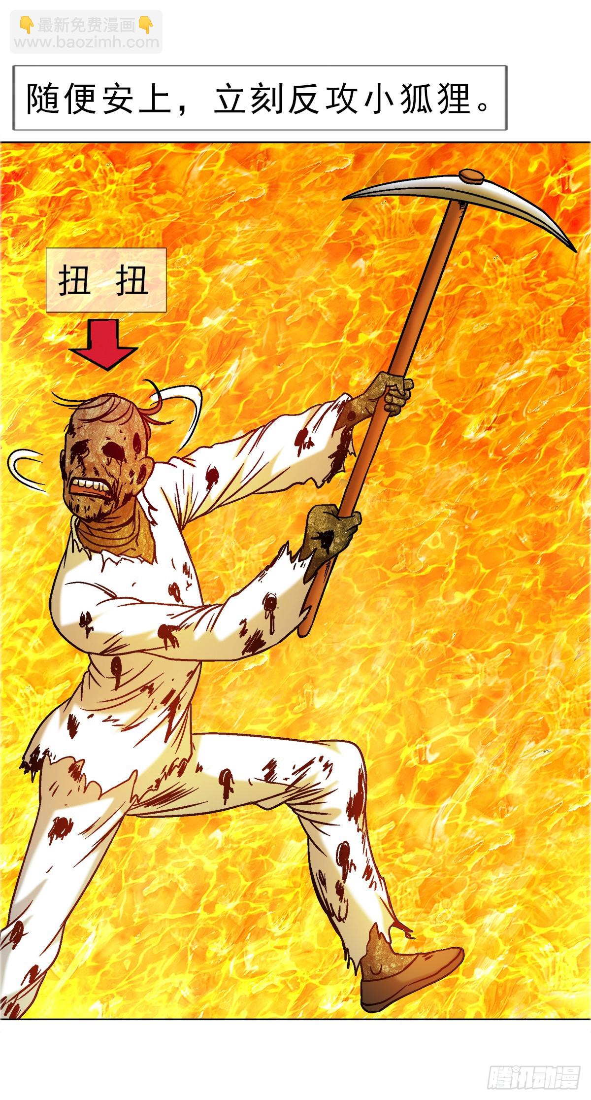 1680 挖龙脉11