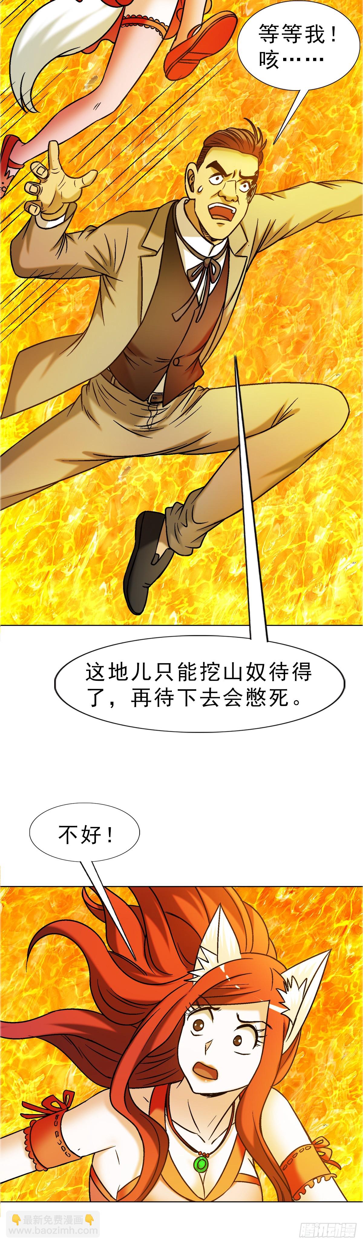 1680 挖龙脉16