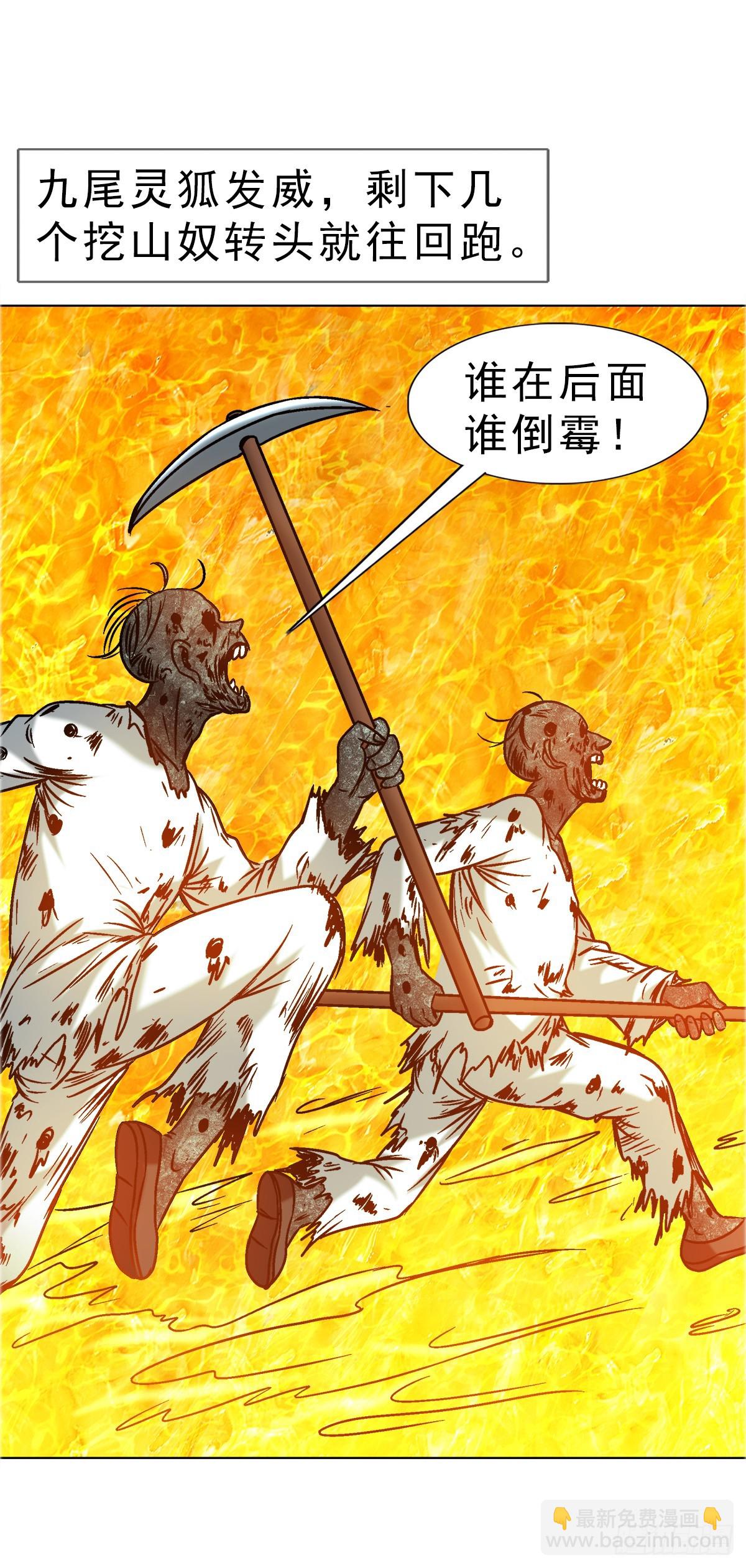 1680 挖龙脉24