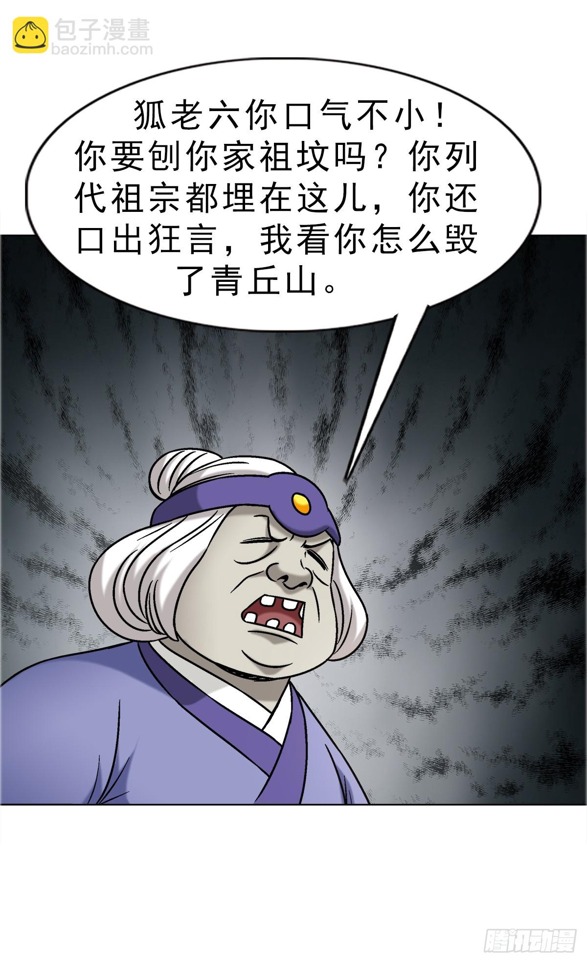 1680 挖龙脉37