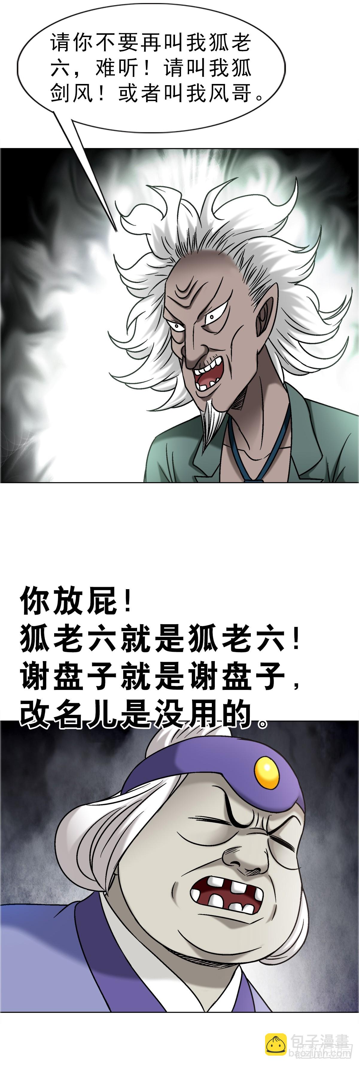 1680 挖龙脉38