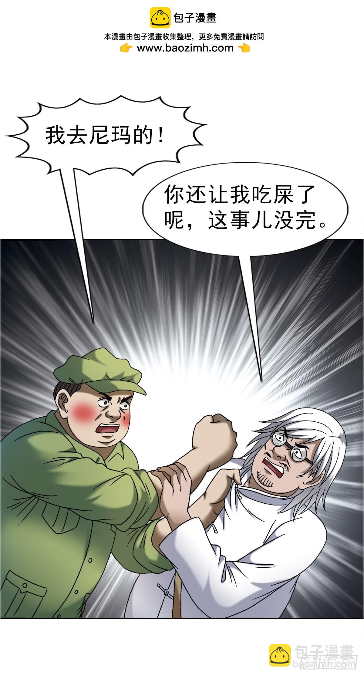 1681 吸血魔功38