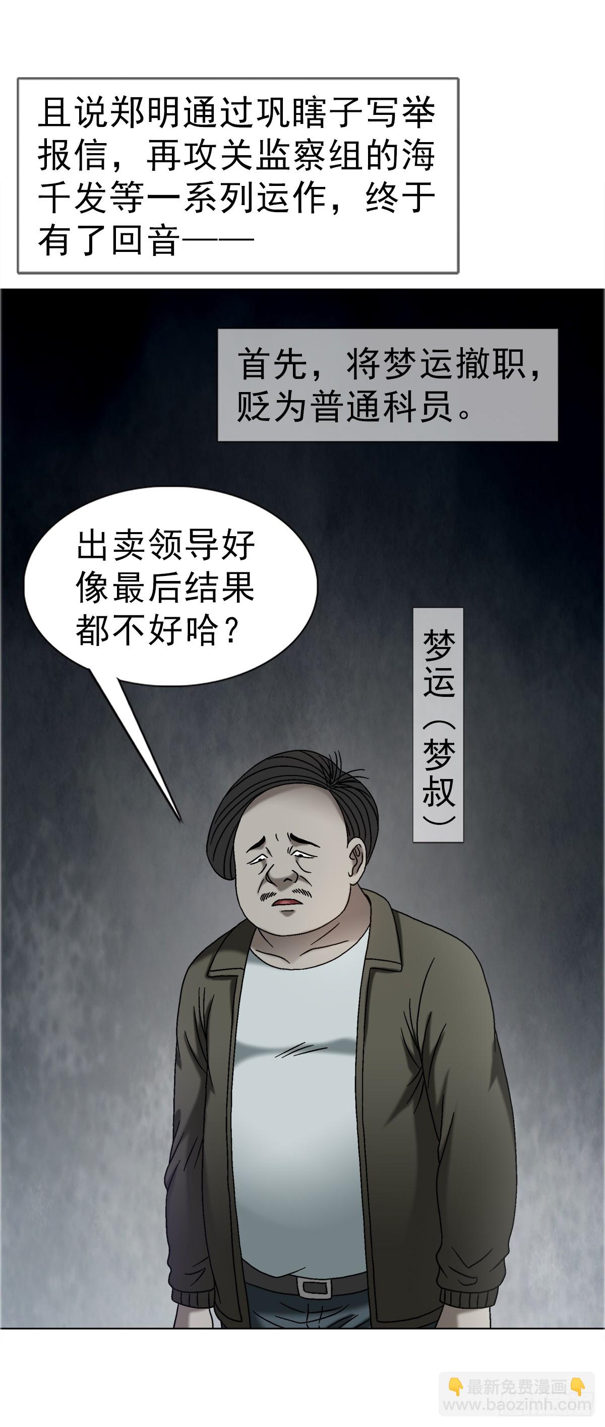 1681 吸血魔功41