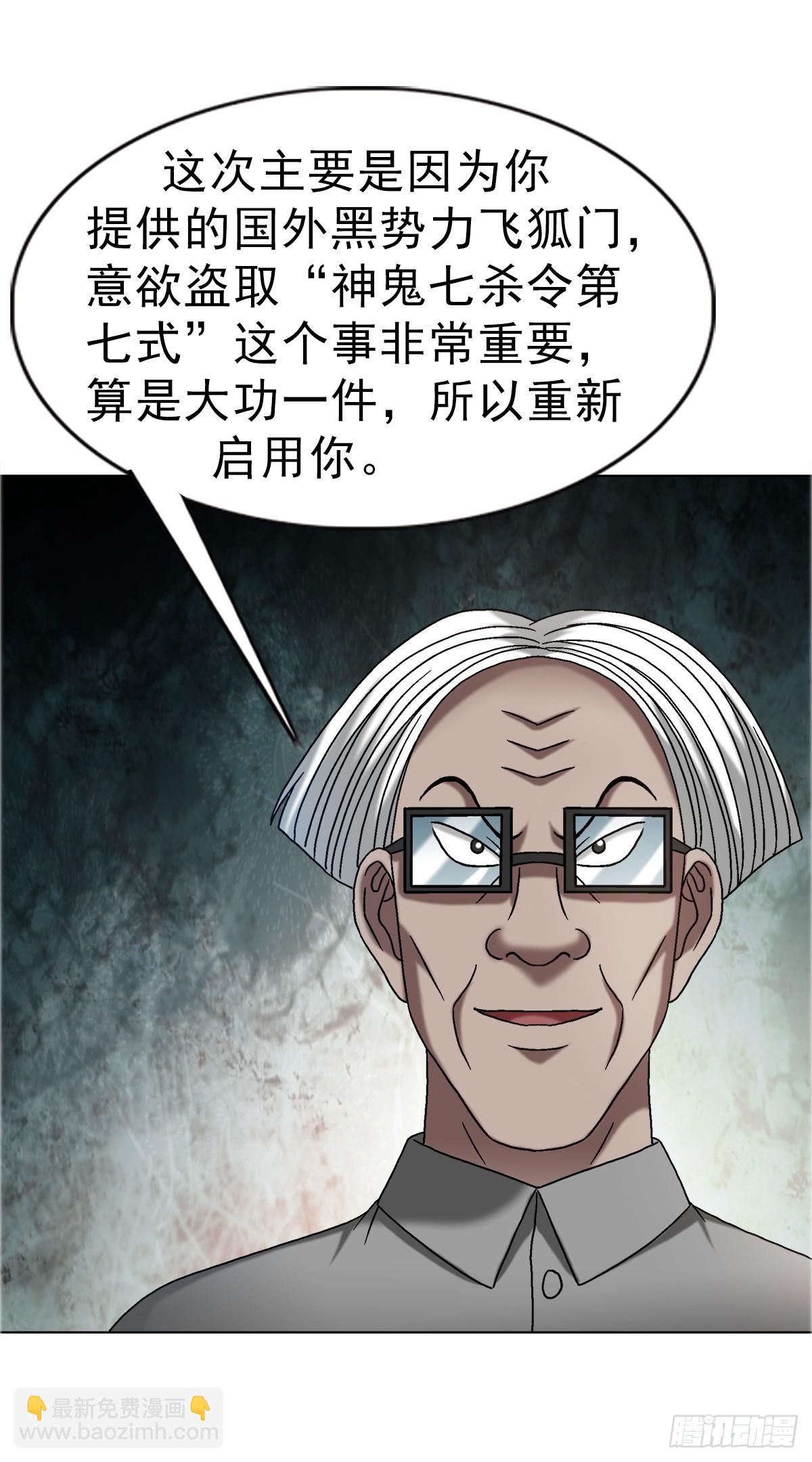 1681 吸血魔功44