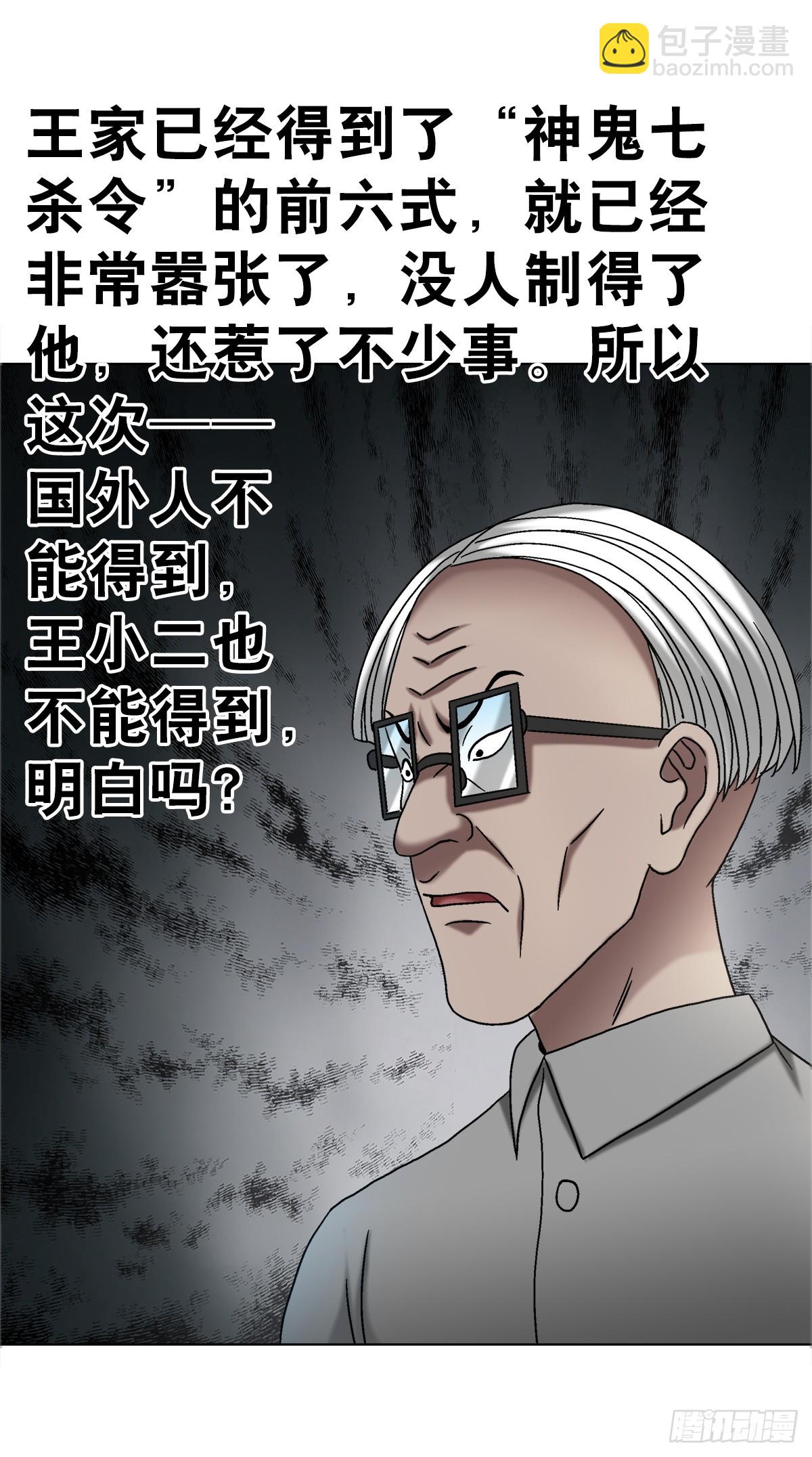 1681 吸血魔功46