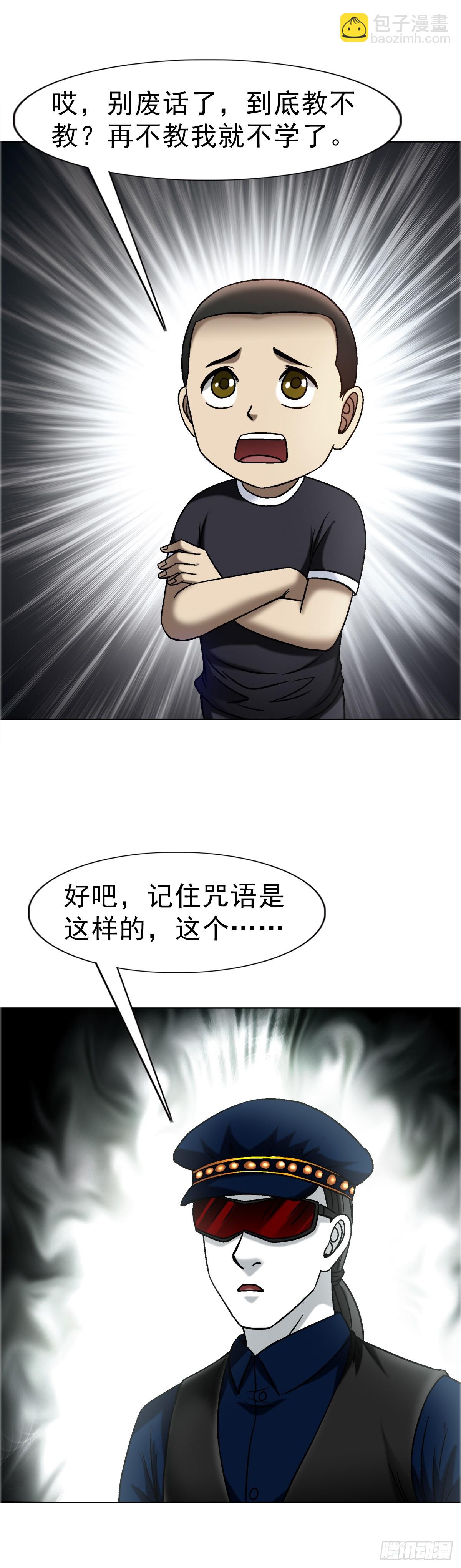 1682 学习咒语14